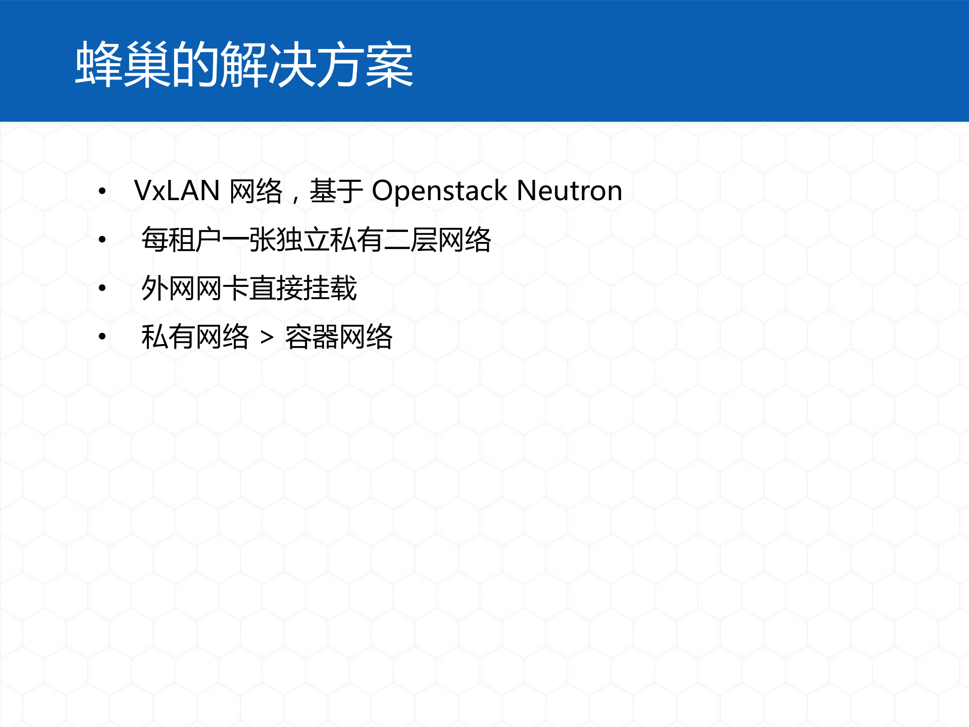 构建高效开发容器云平台_ITIL之家(www.itilzj.com)_.PDF 第9页