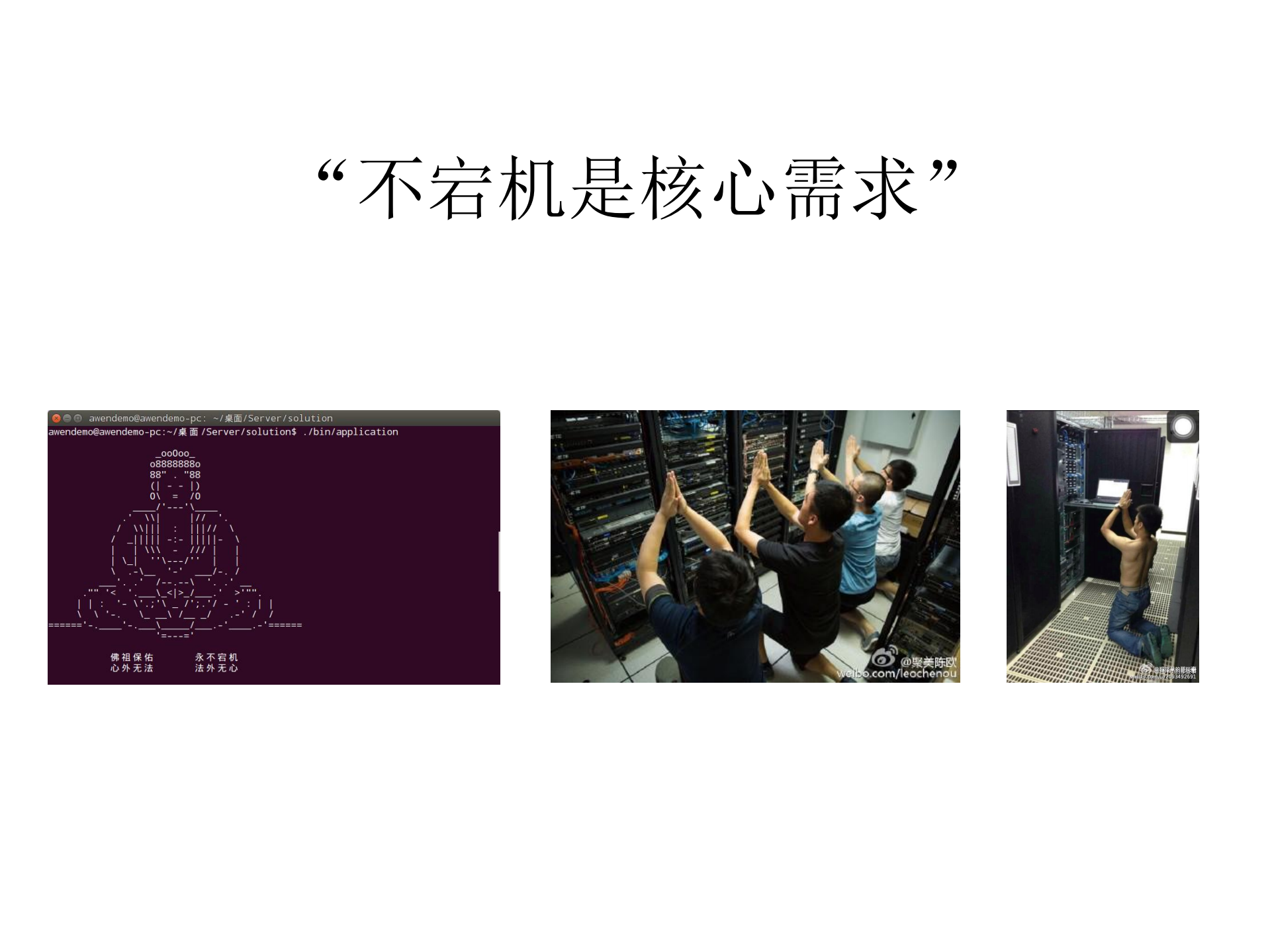 构建多公有云系统部署实践_ITIL之家(www.itilzj.com)_.PDF 第9页