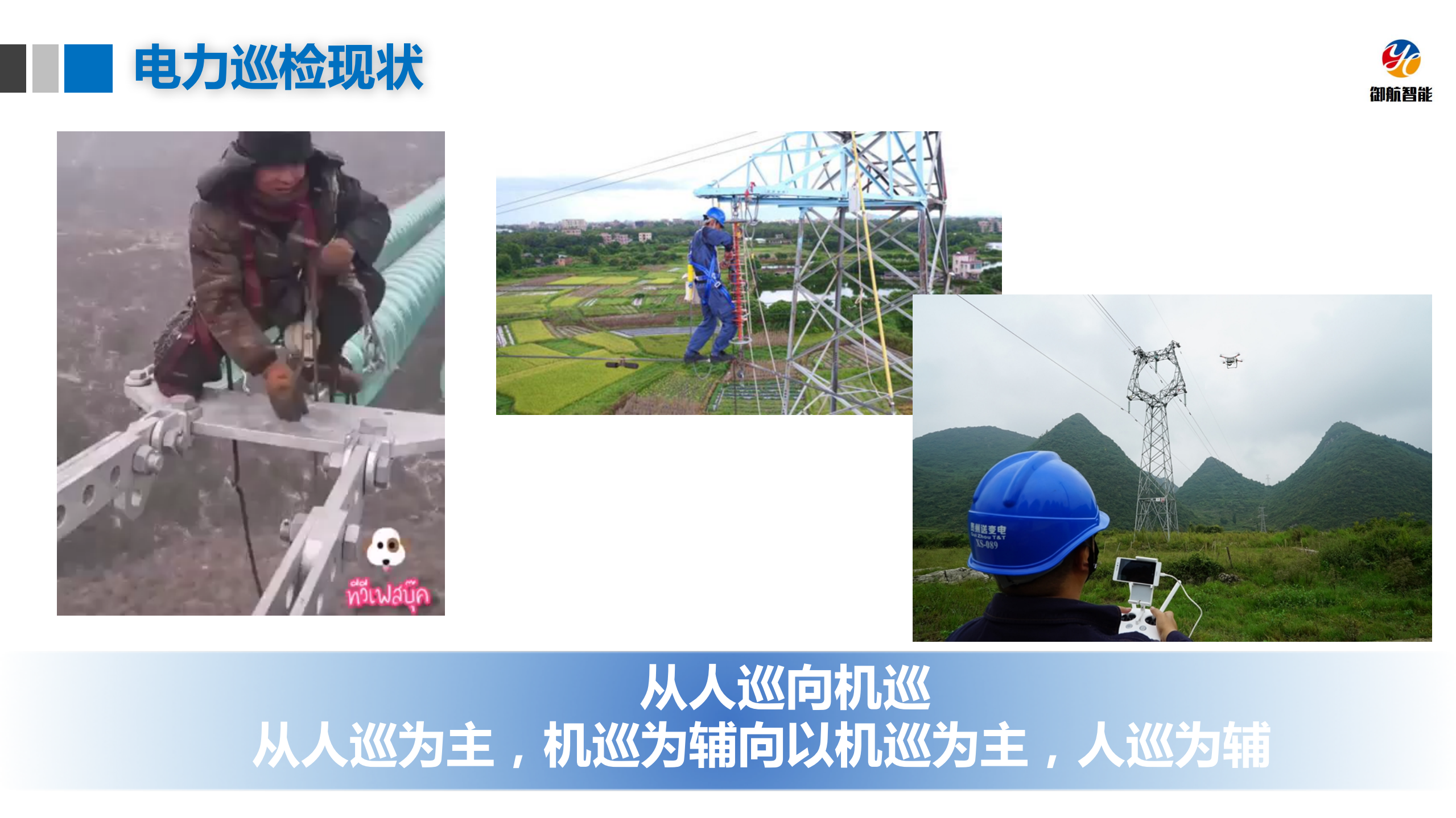 GPU加速无人机电力巡检图像识别效率_ITIL之家(www.itilzj.com)_.PDF 第4页