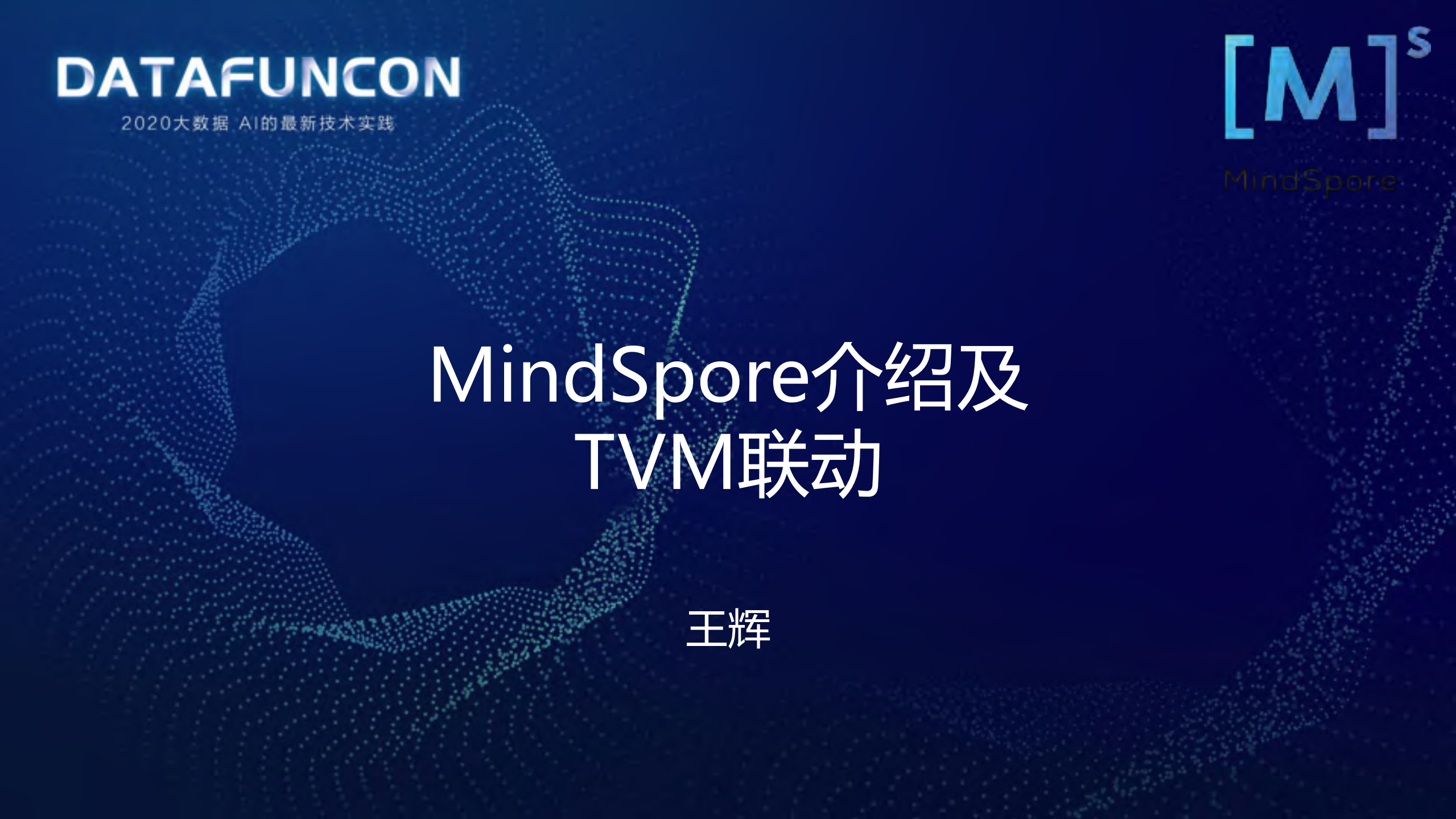 MindSpore介绍及TVM联动_ITIL之家(www.itilzj.com)_.PDF 第1页