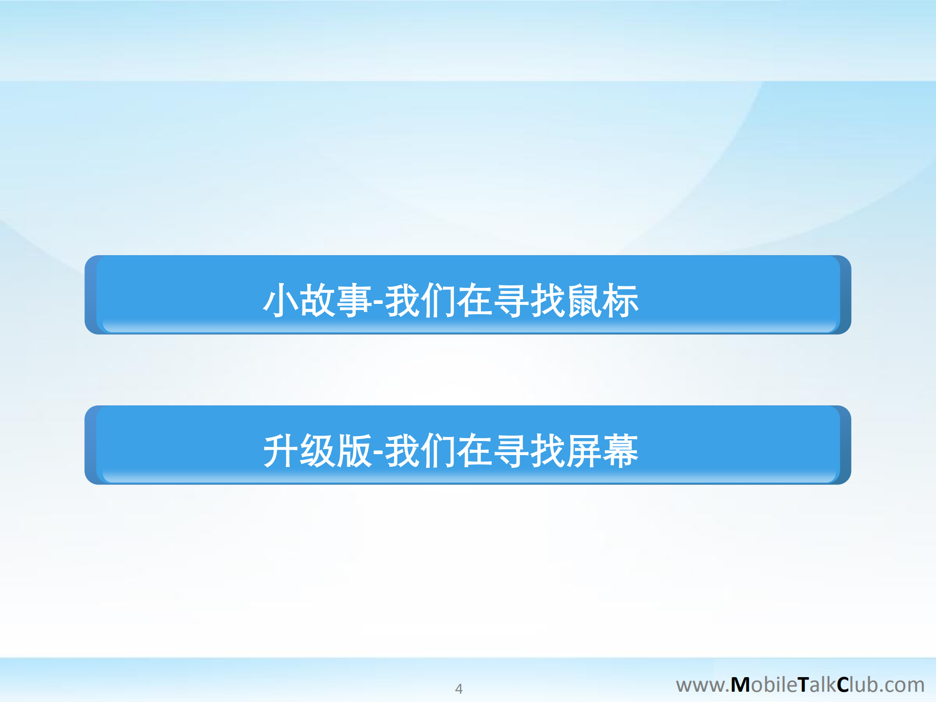 云计算商业模式探讨_ITIL之家(www.itilzj.com)_.PDF 第4页