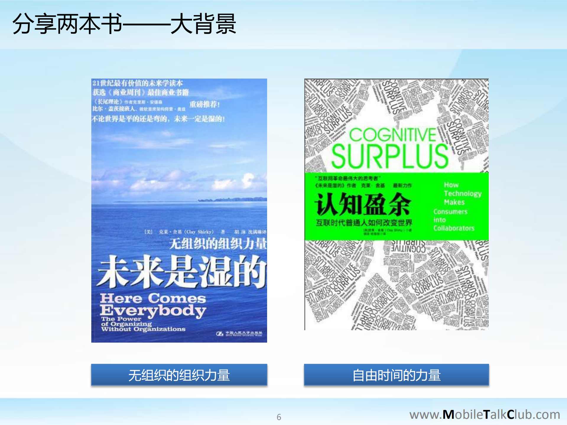 云计算商业模式探讨_ITIL之家(www.itilzj.com)_.PDF 第6页