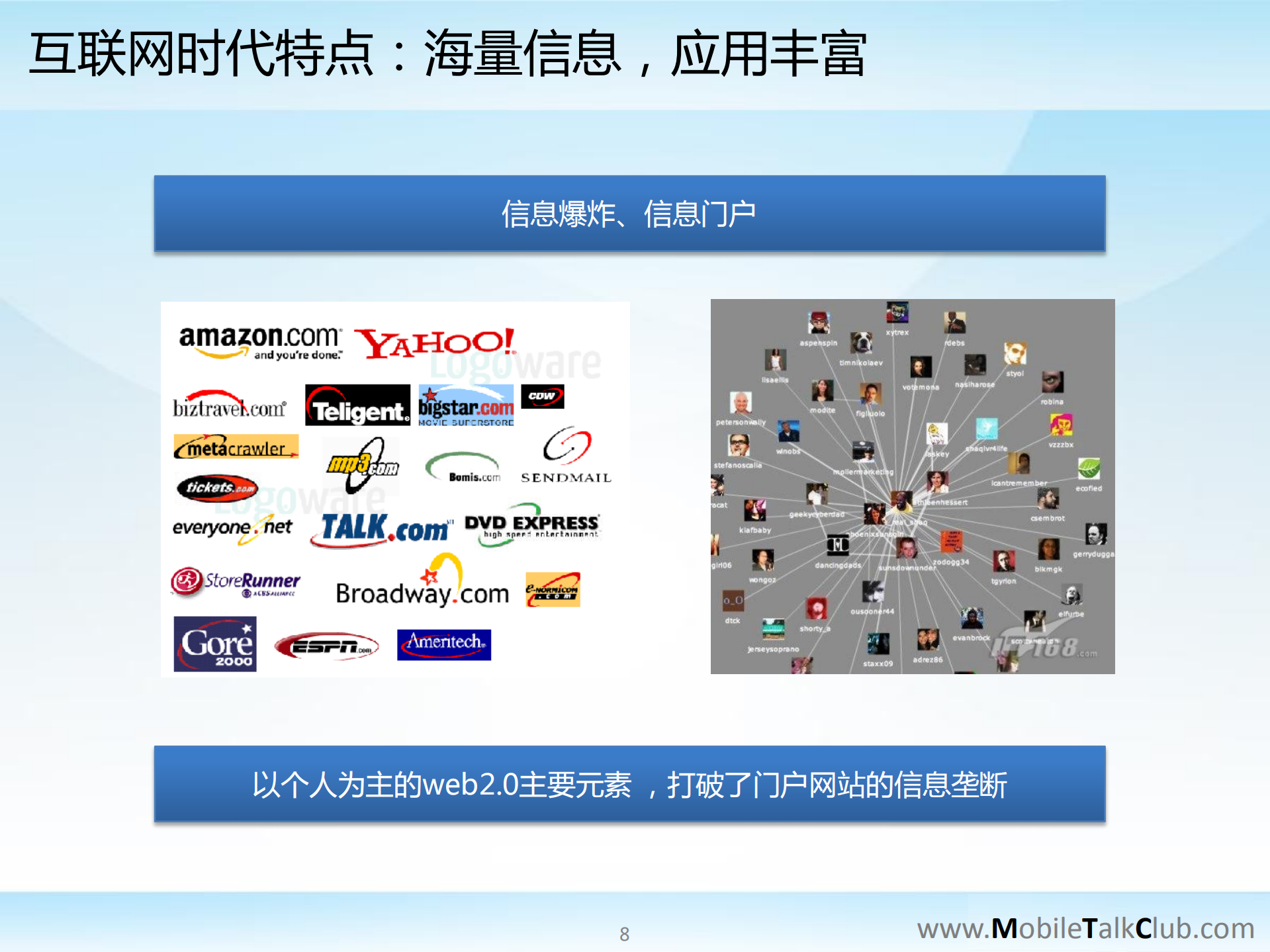云计算商业模式探讨_ITIL之家(www.itilzj.com)_.PDF 第8页