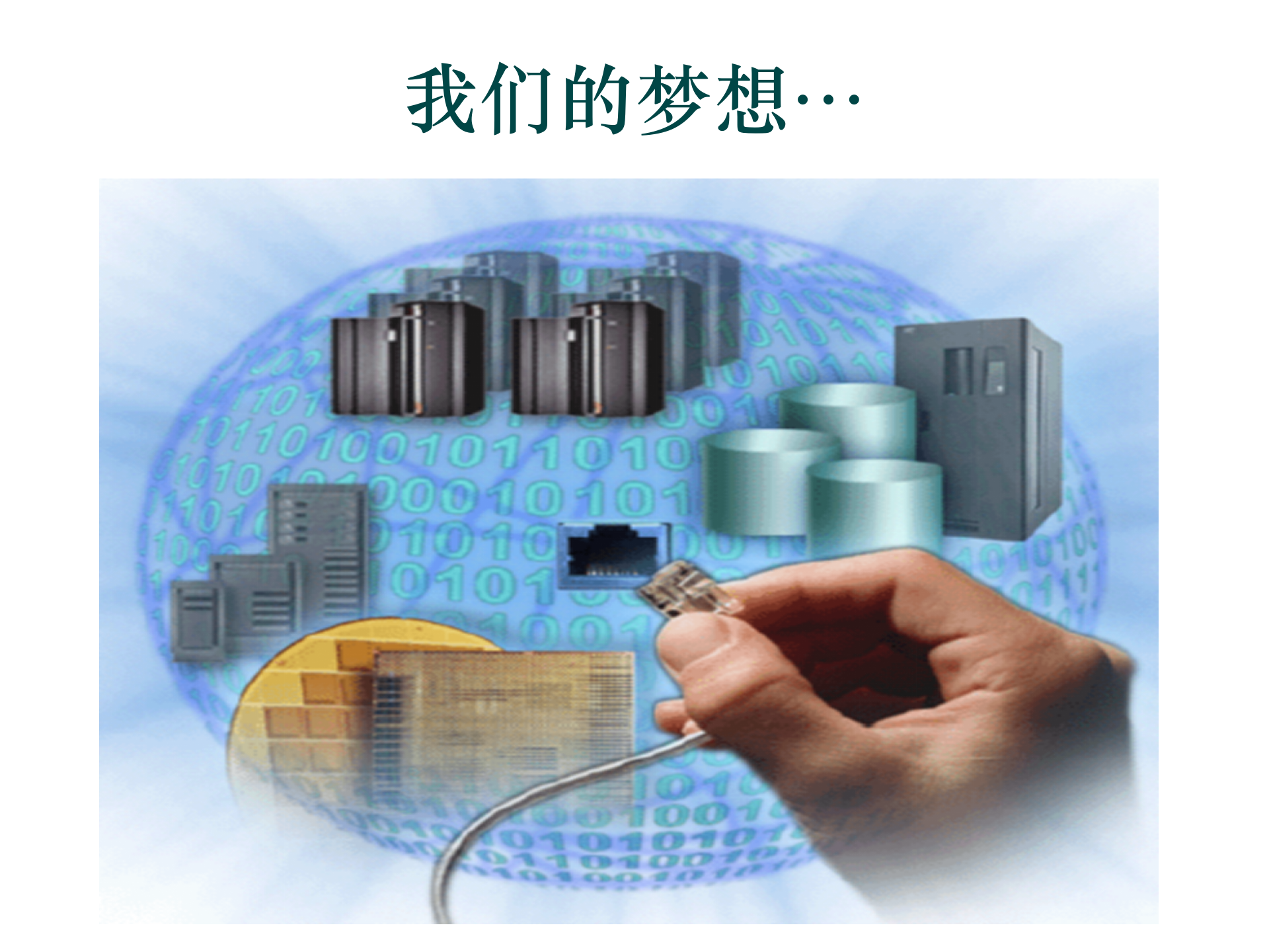 云计算-划时代的技术_ITIL之家(www.itilzj.com)_.PPTX 第2页