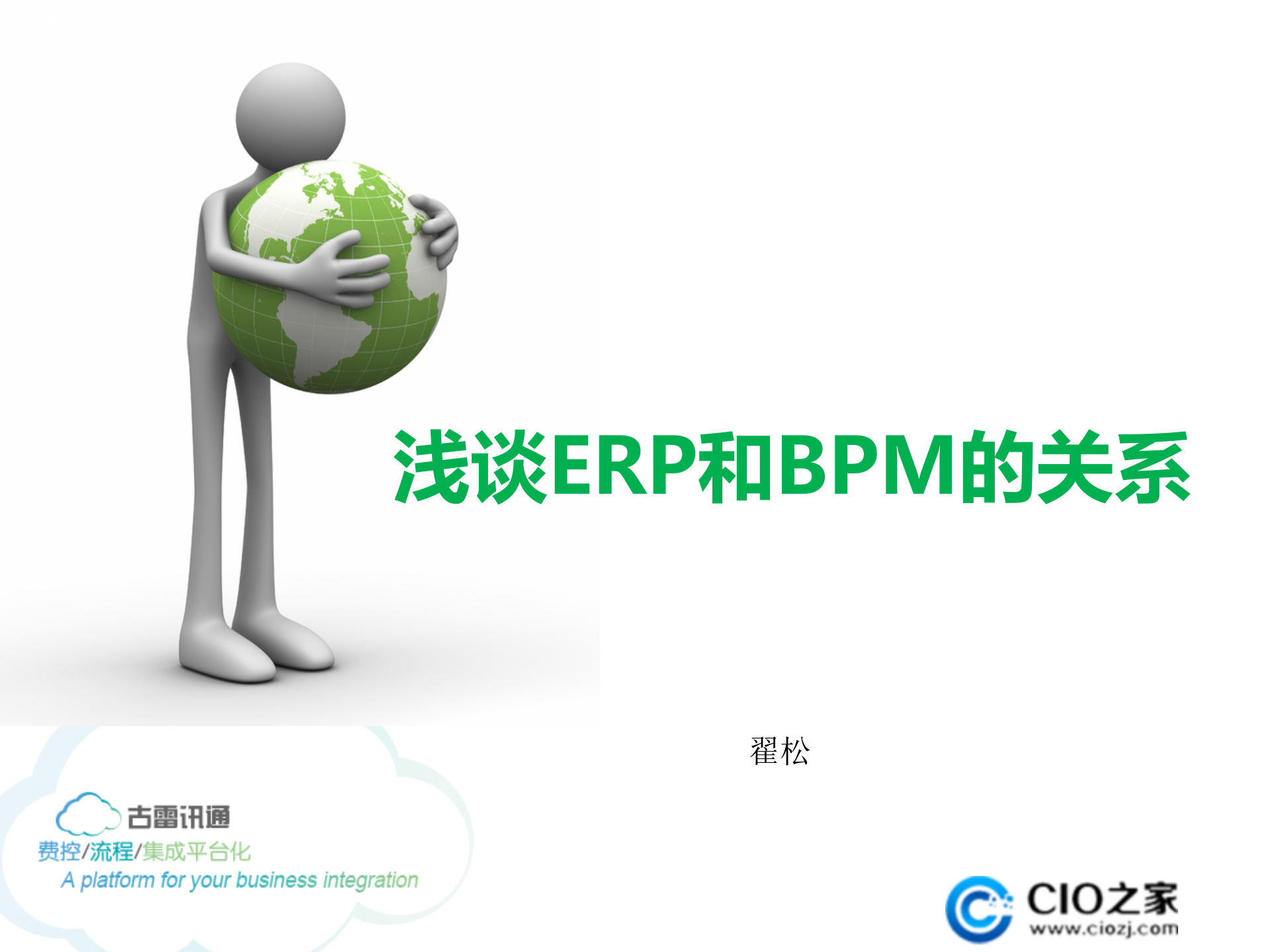 BPM应用探讨_ITIL之家(www.itilzj.com)_.PPTX 第1页