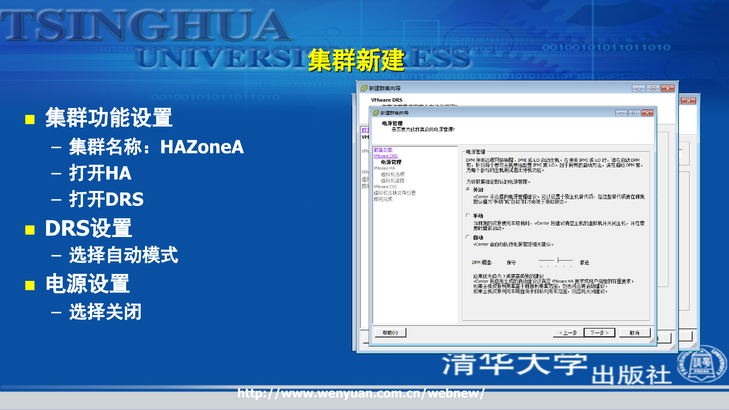第4章虚拟化高级管理_ITIL之家(www.itilzj.com)_.PPTX 第8页