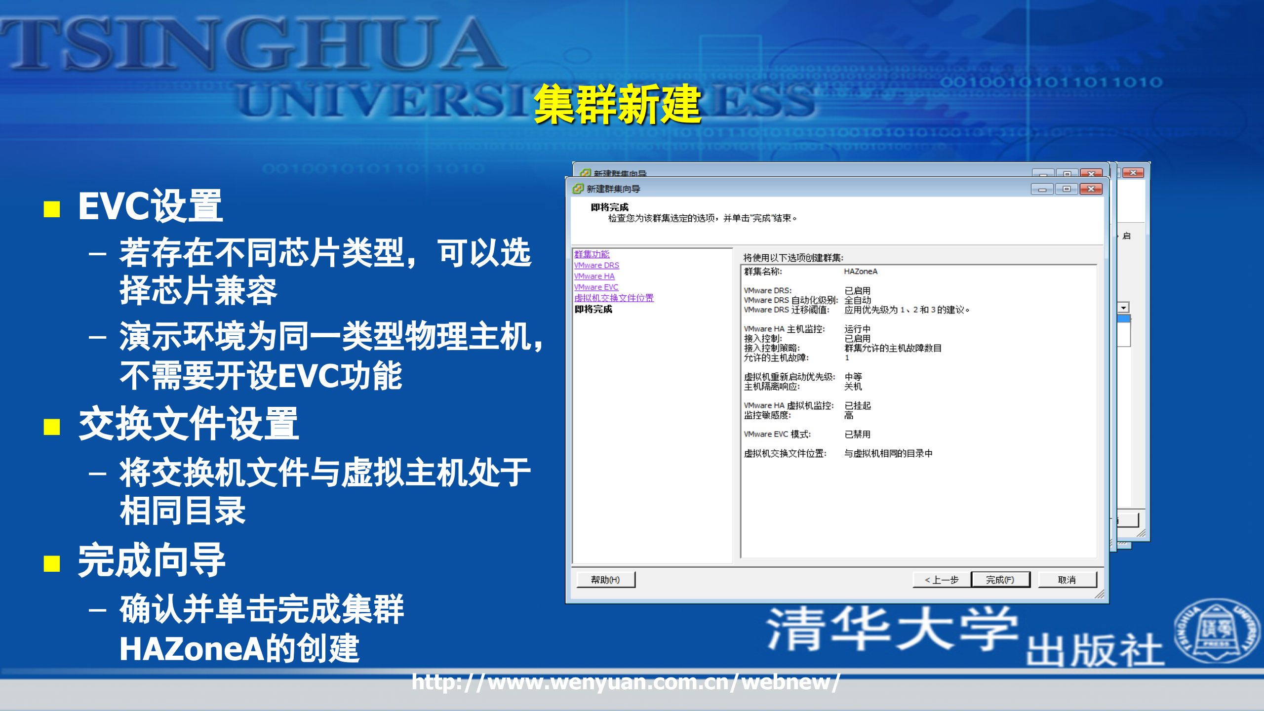 第4章虚拟化高级管理_ITIL之家(www.itilzj.com)_.PPTX 第10页