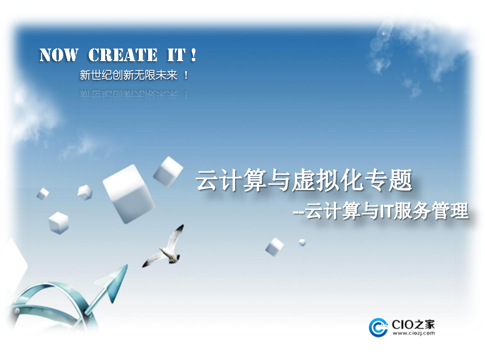 云计算与IT服务管理_ITIL之家(www.itilzj.com)_.PDF 第1页