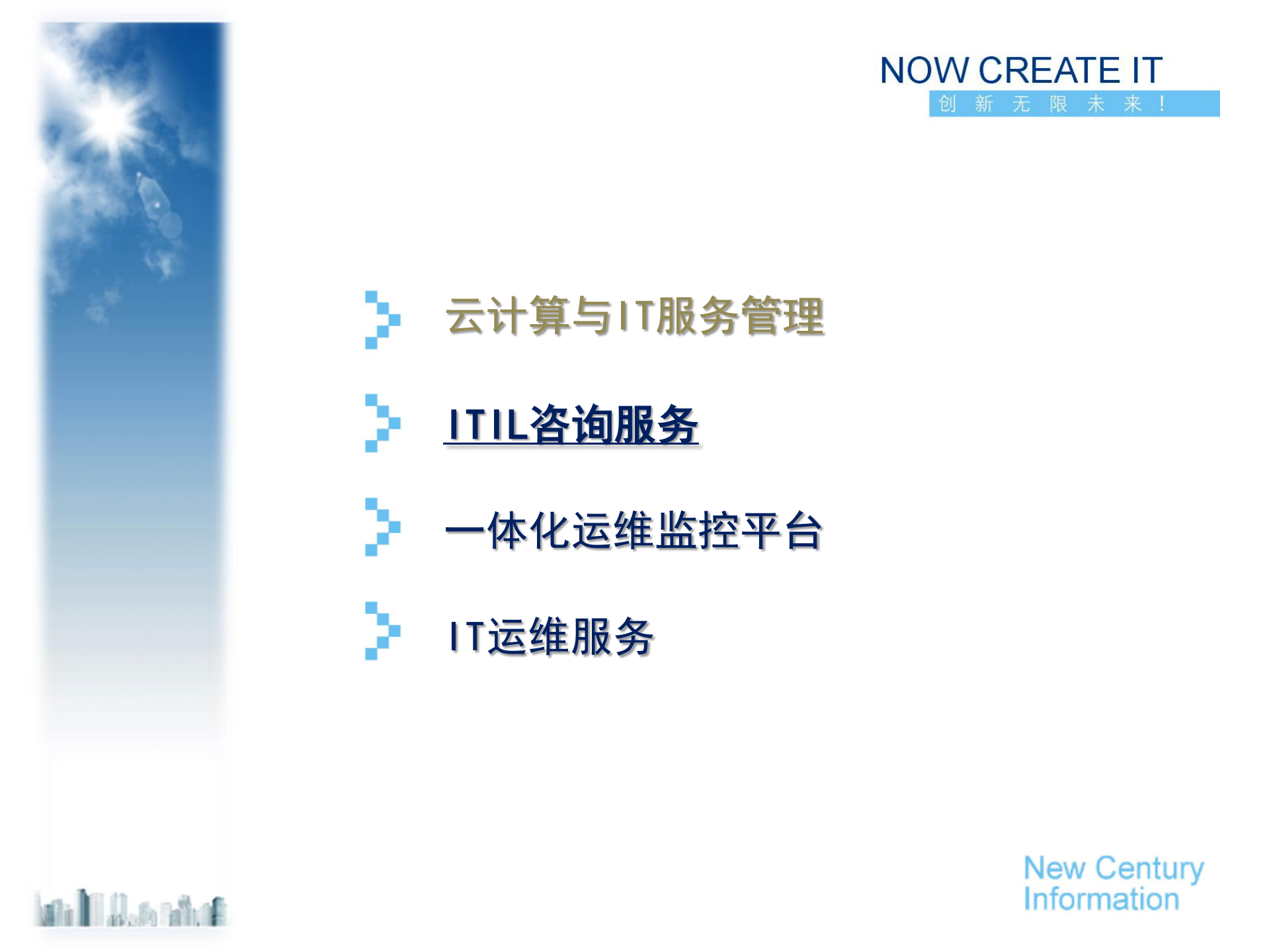 云计算与IT服务管理_ITIL之家(www.itilzj.com)_.PDF 第8页