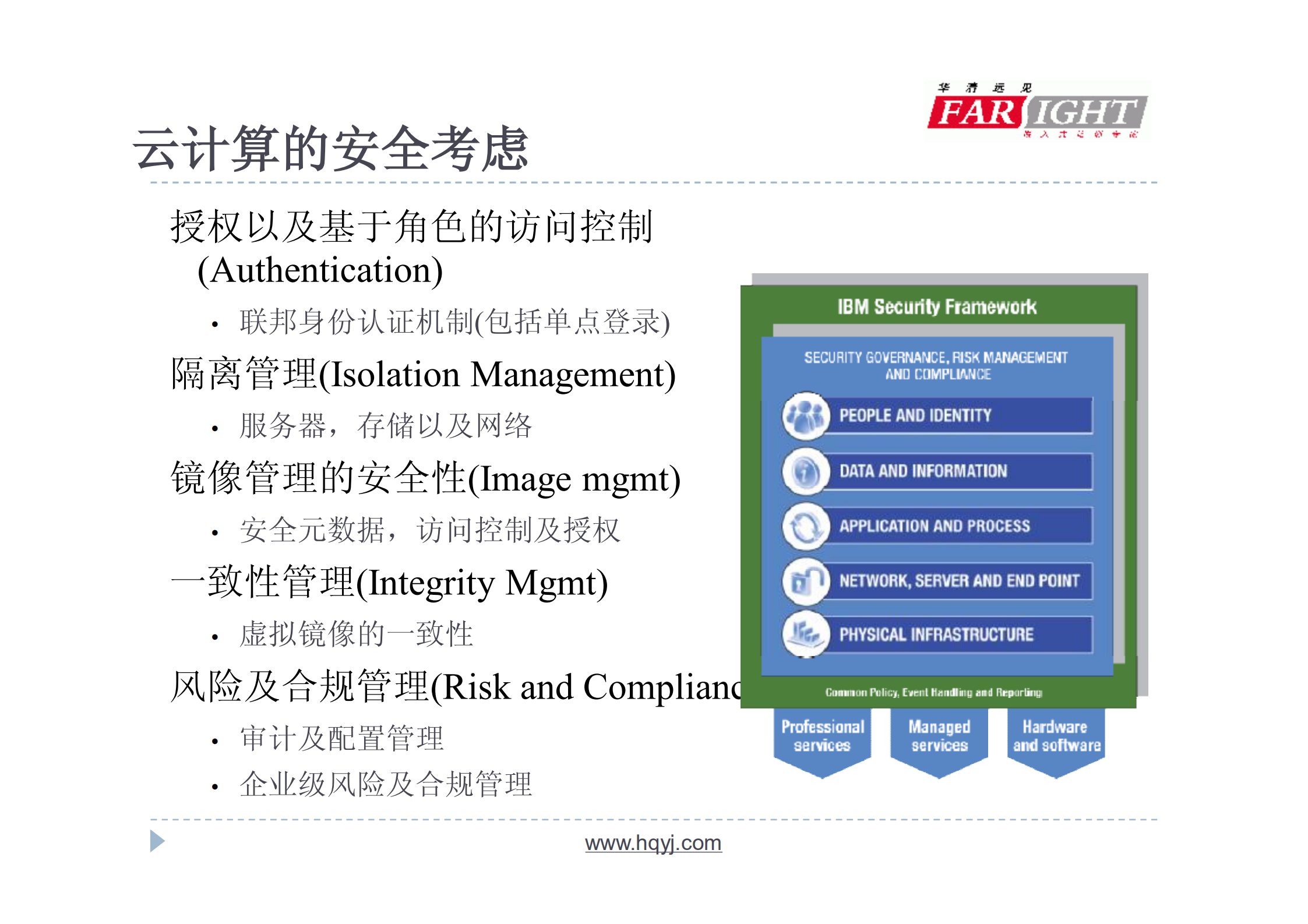 云计算典型应用案例_ITIL之家(www.itilzj.com)_.PDF 第7页