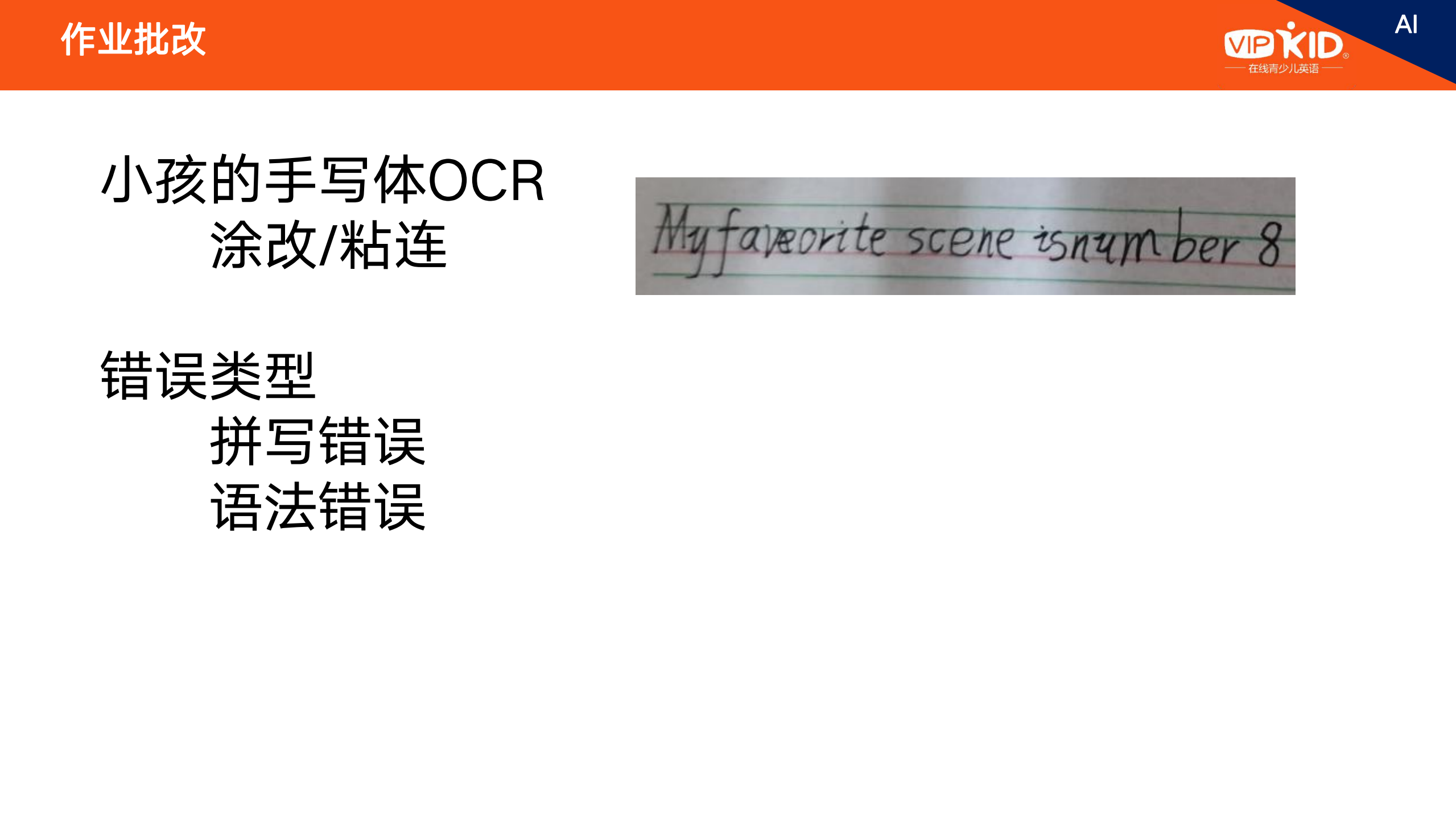 NLP在教育行业的应用_ITIL之家(www.itilzj.com)_.PDF 第3页