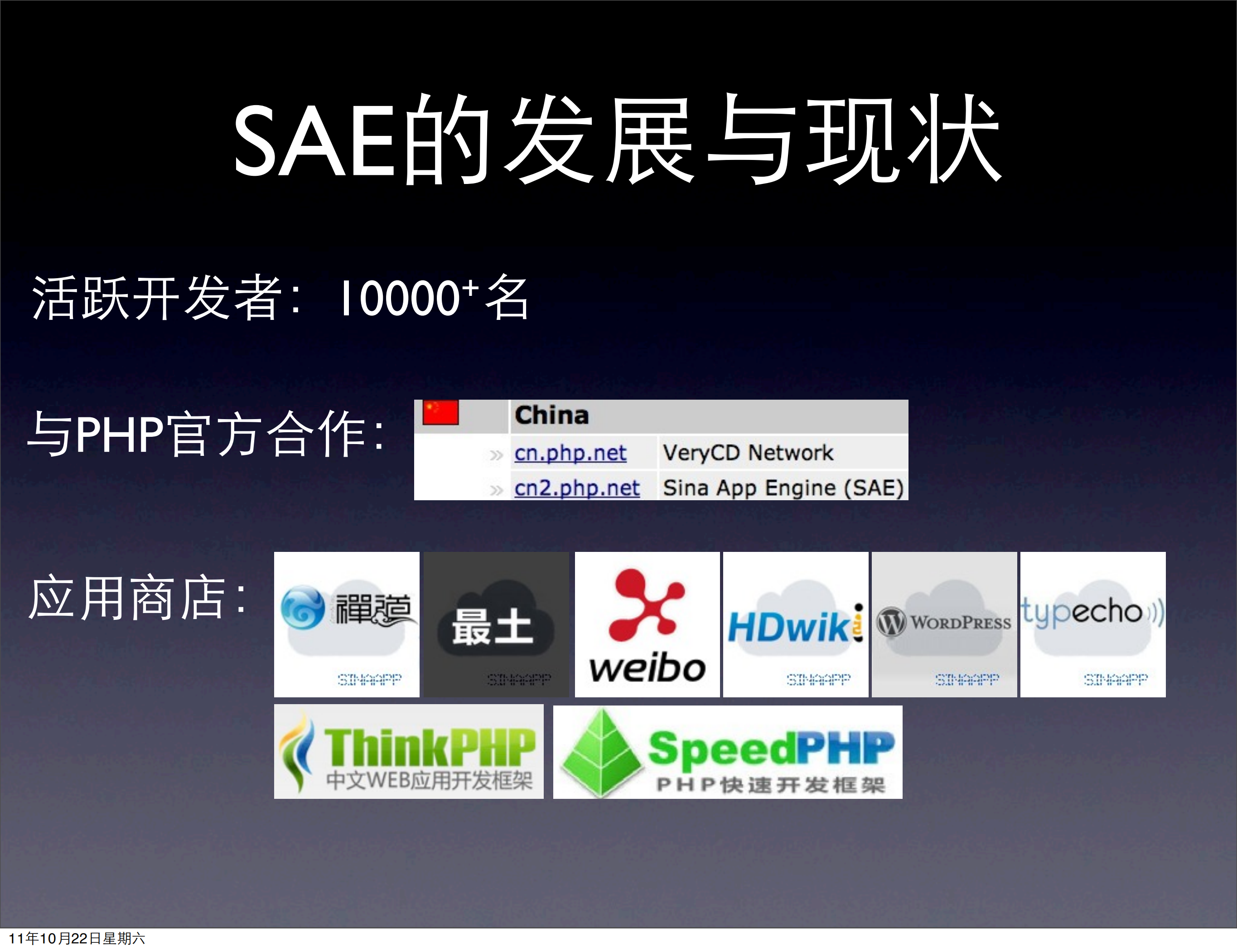 SAE云计算平台的技术发展与挑战_ITIL之家(www.itilzj.com)_.PDF 第5页