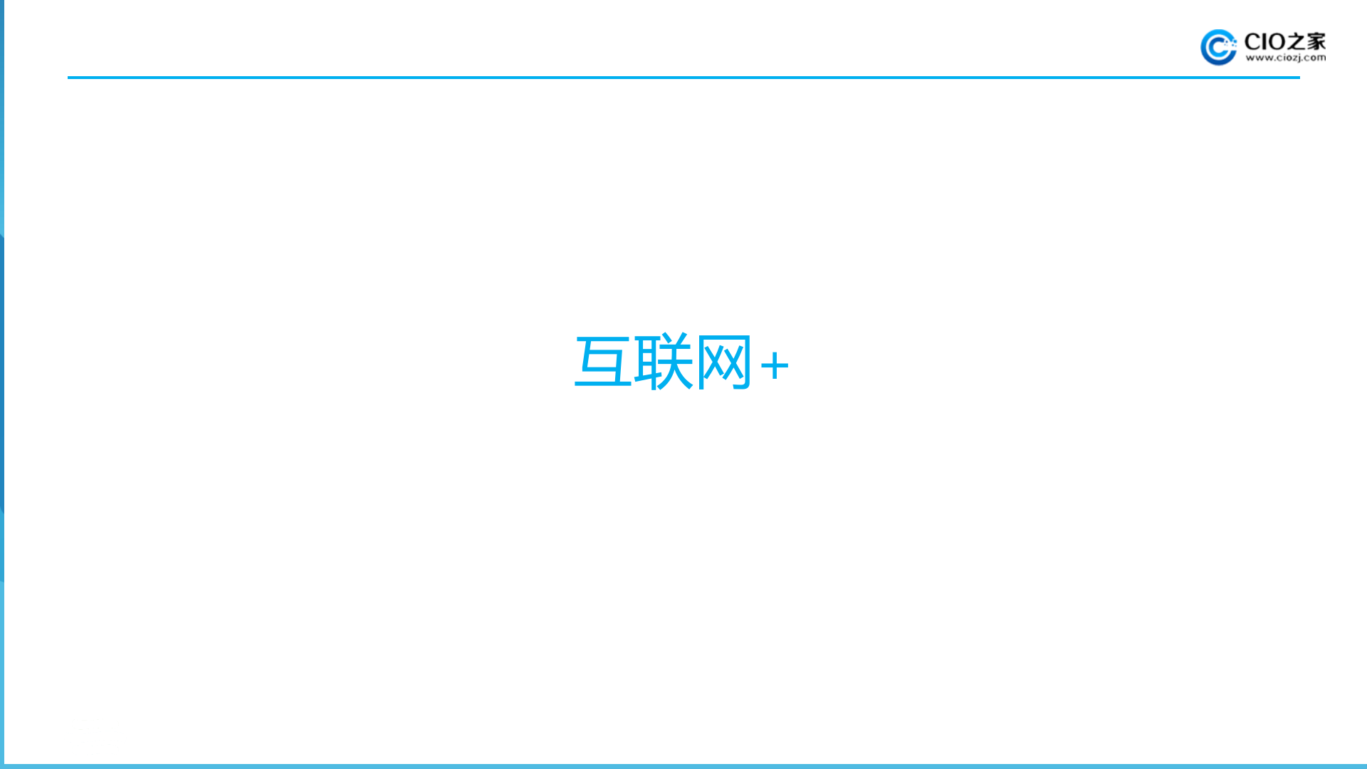 云计算技术重构IT服务_ITIL之家(www.itilzj.com)_.PPTX 第3页