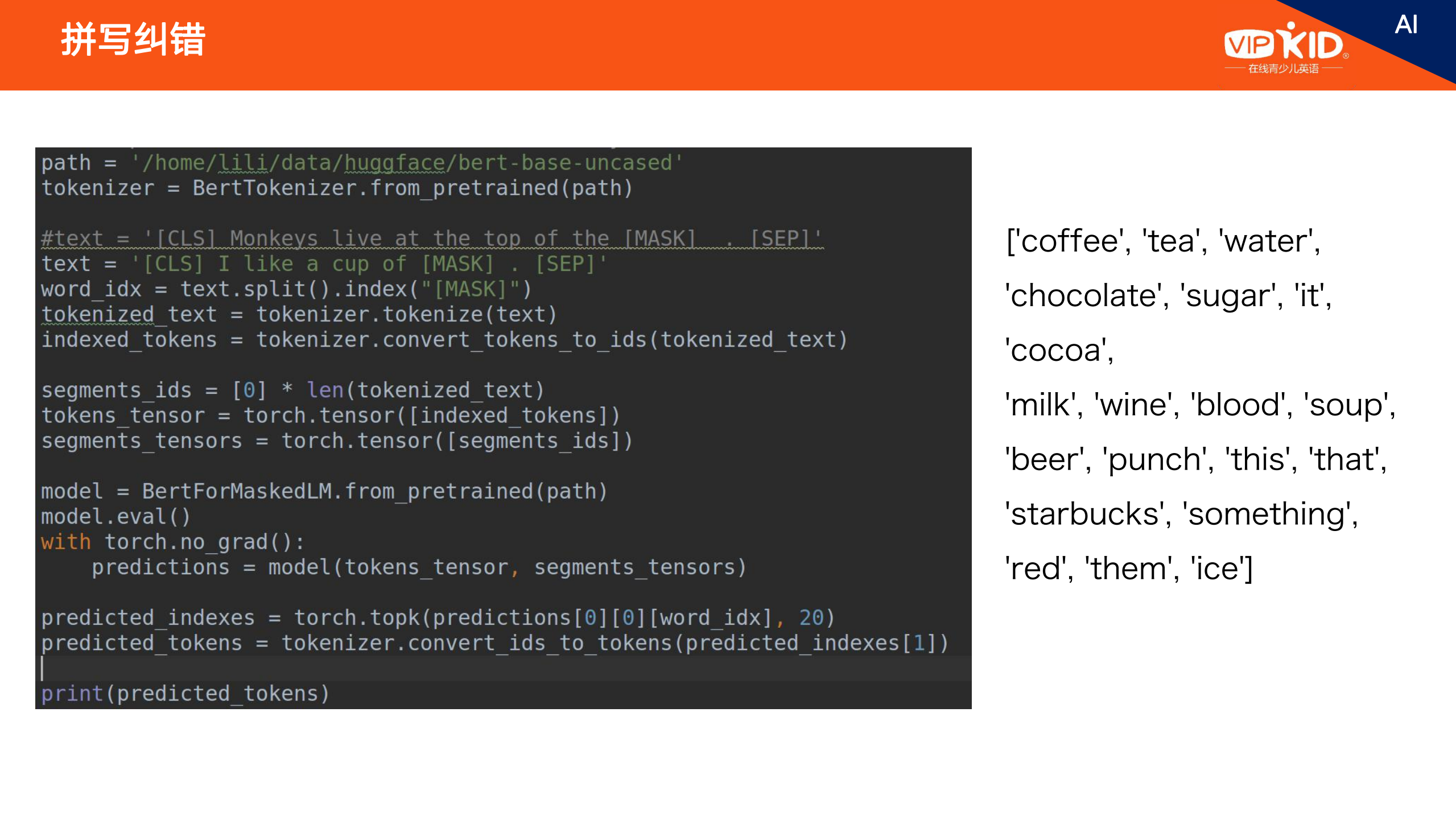 NLP在教育行业的应用_ITIL之家(www.itilzj.com)_.PDF 第7页