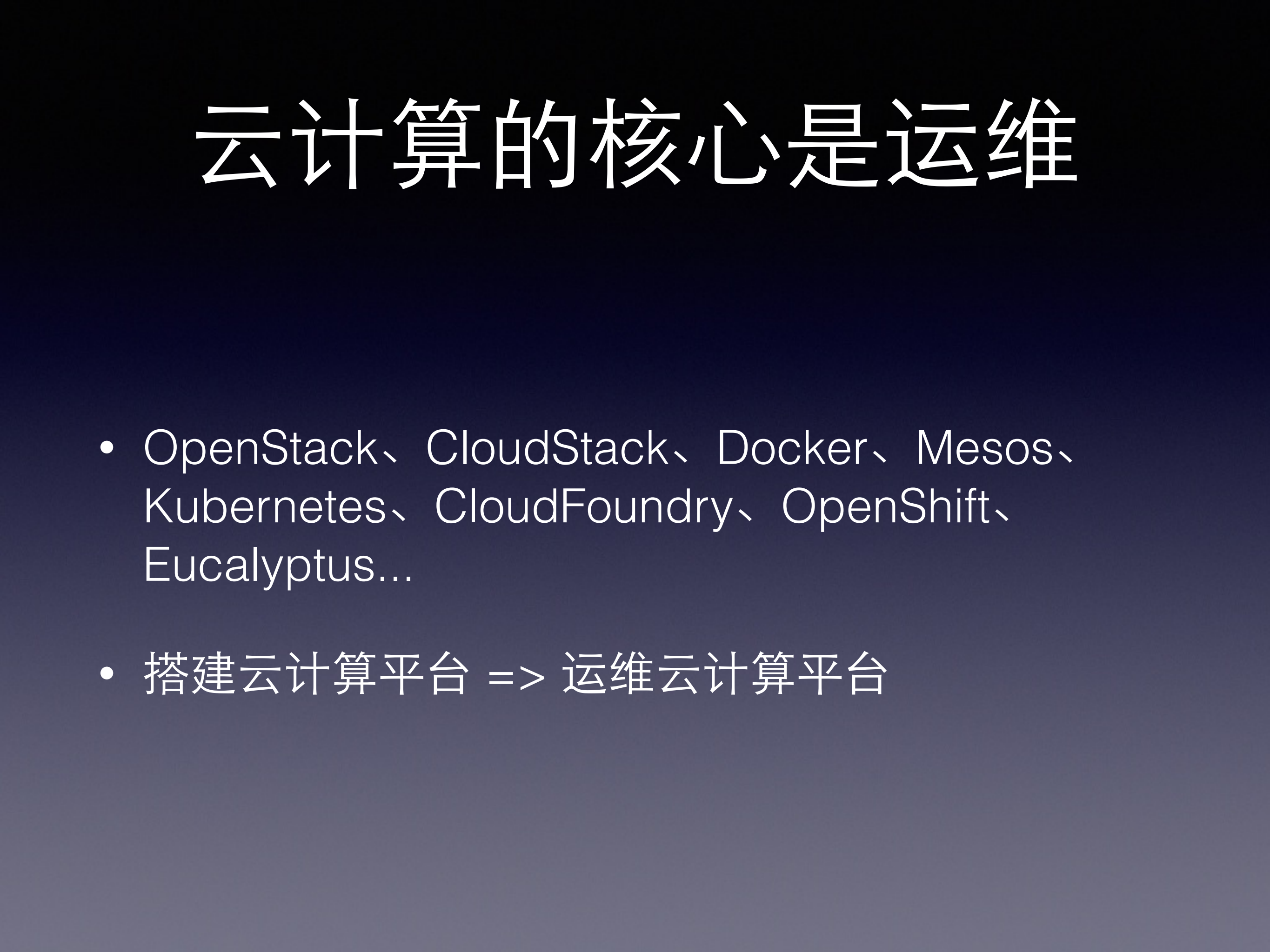云计算核心运维架构_ITIL之家(www.itilzj.com)_.PDF 第2页
