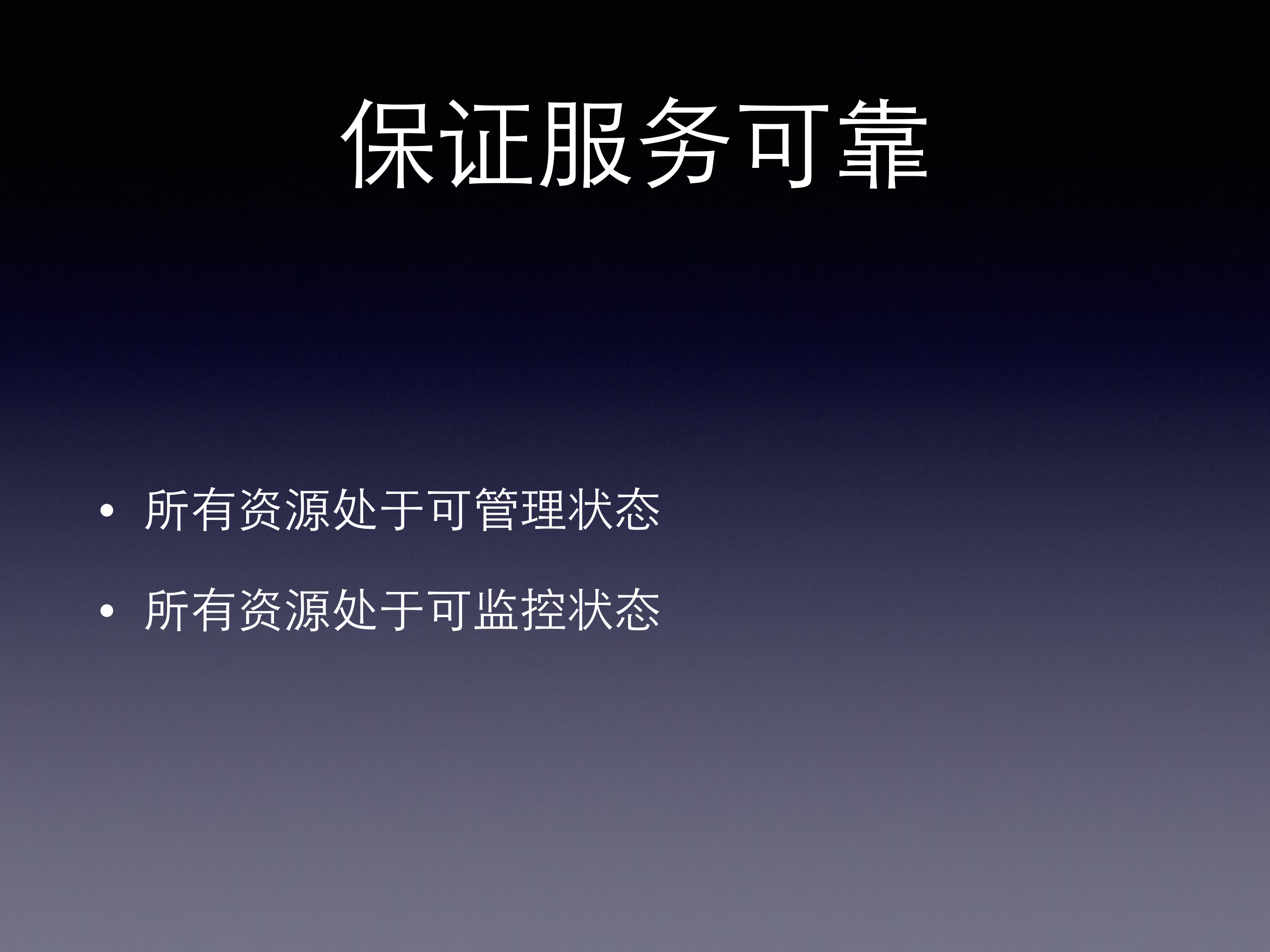 云计算核心运维架构_ITIL之家(www.itilzj.com)_.PDF 第5页