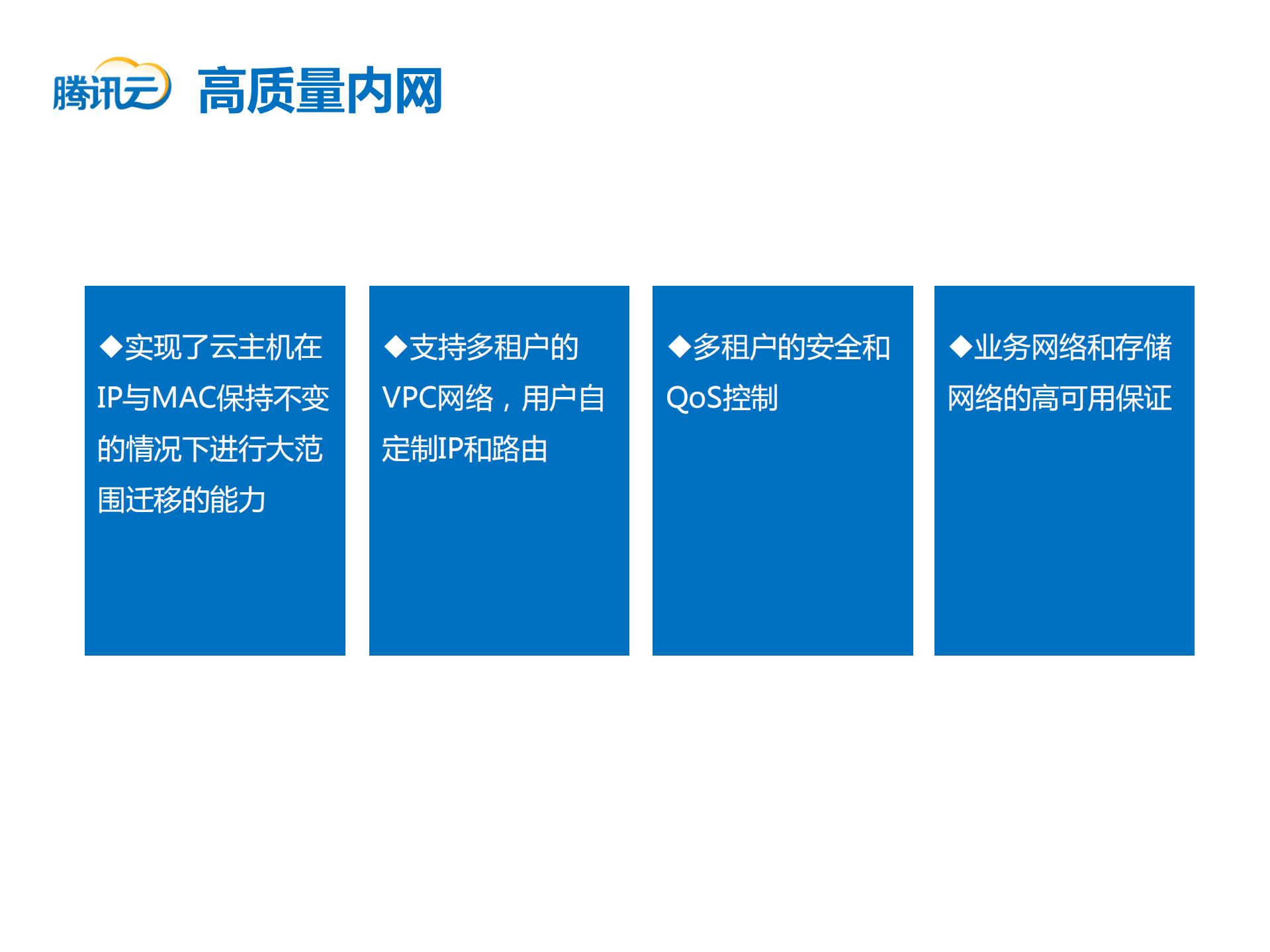 打造高质量云服务_ITIL之家(www.itilzj.com)_.PDF 第7页