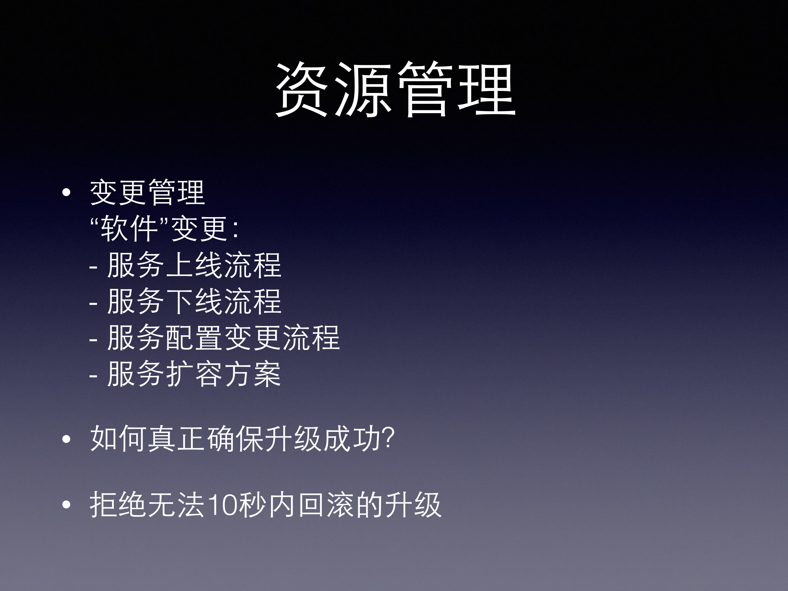 云计算核心运维架构_ITIL之家(www.itilzj.com)_.PDF 第8页