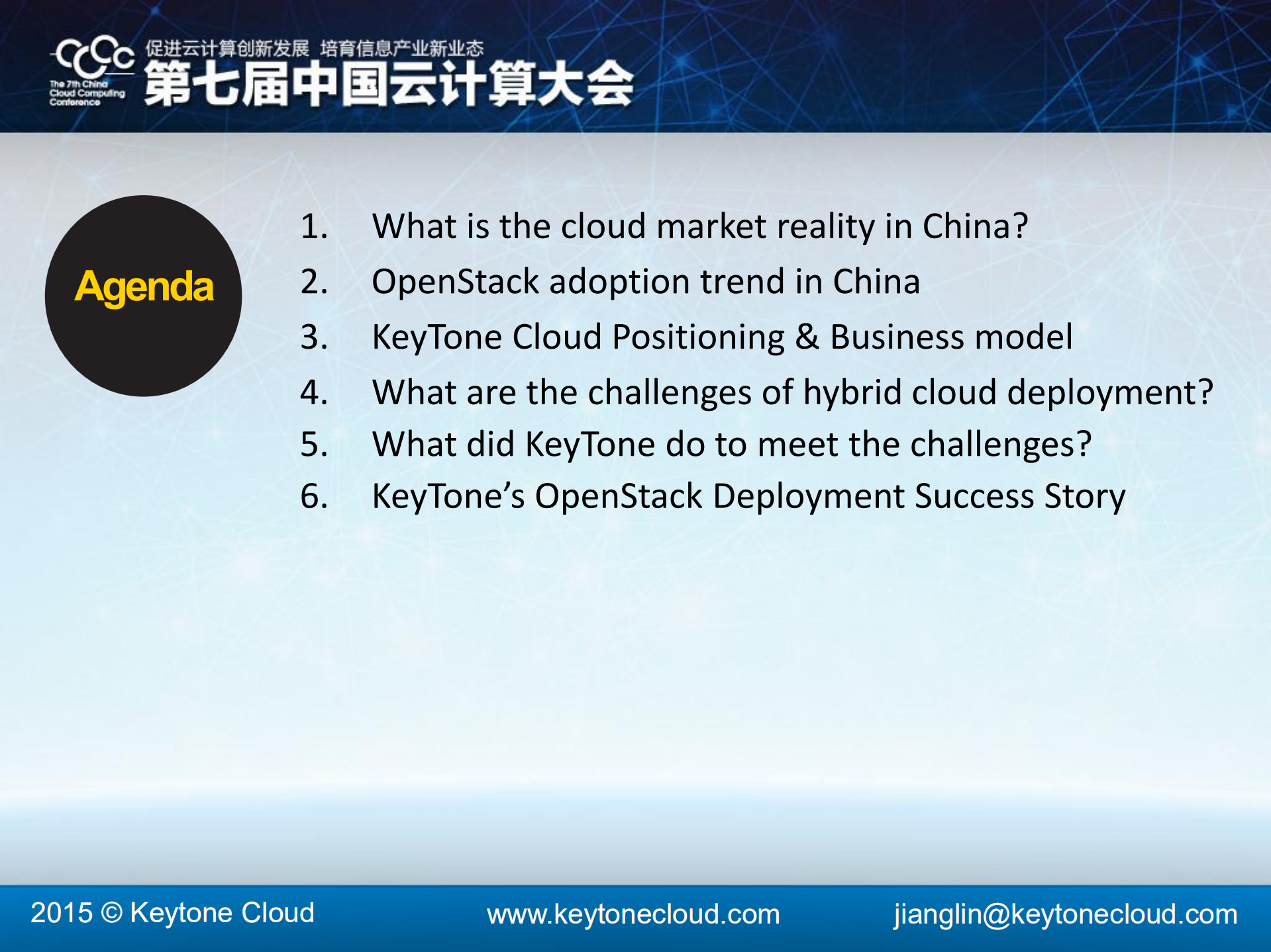 基于OpenStack的混合云落地中国企业的挑战与对策_ITIL之家(www.itilzj.com)_.PDF 第2页