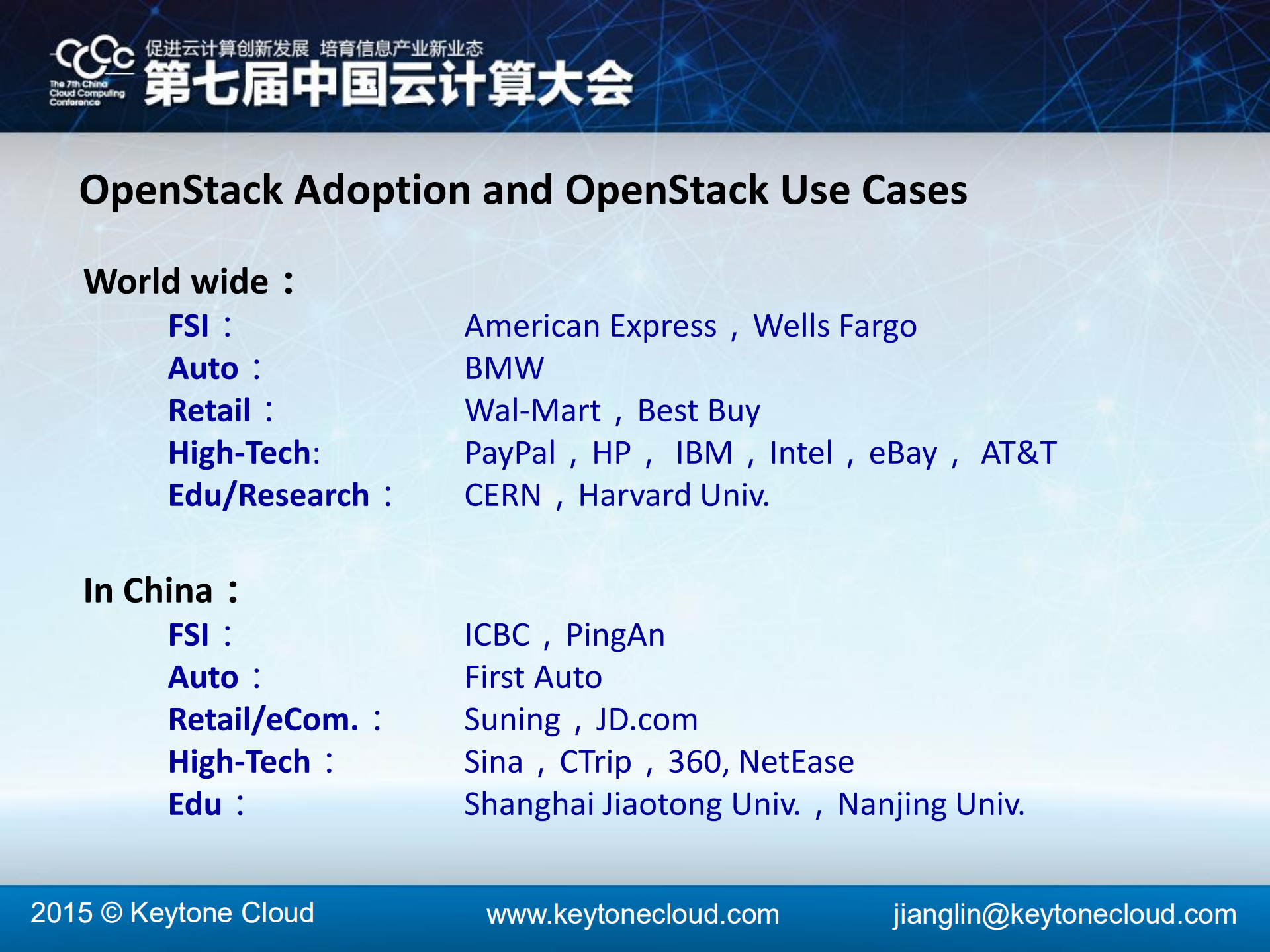 基于OpenStack的混合云落地中国企业的挑战与对策_ITIL之家(www.itilzj.com)_.PDF 第6页