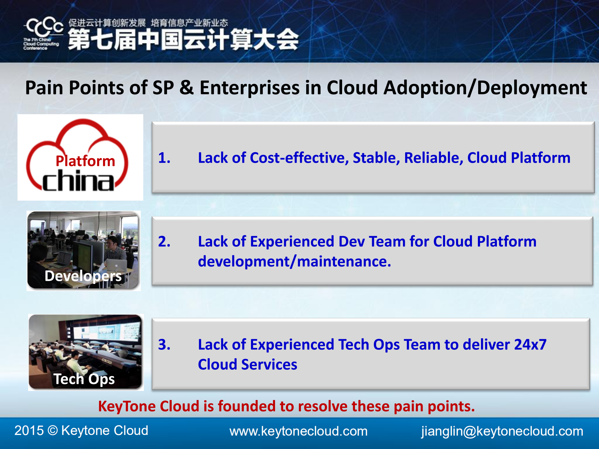基于OpenStack的混合云落地中国企业的挑战与对策_ITIL之家(www.itilzj.com)_.PDF 第7页