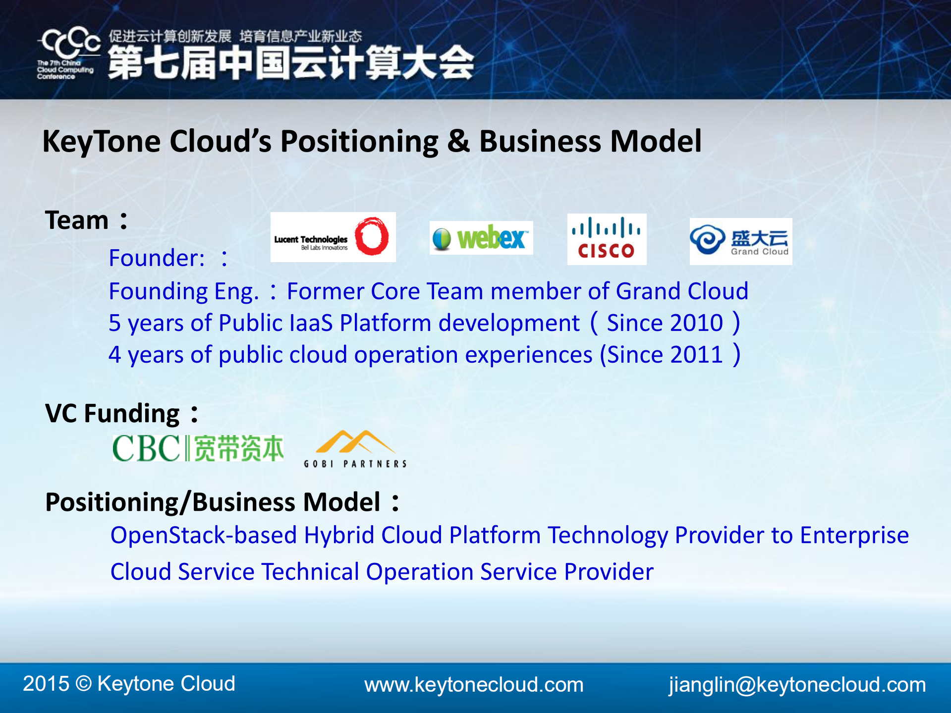 基于OpenStack的混合云落地中国企业的挑战与对策_ITIL之家(www.itilzj.com)_.PDF 第9页