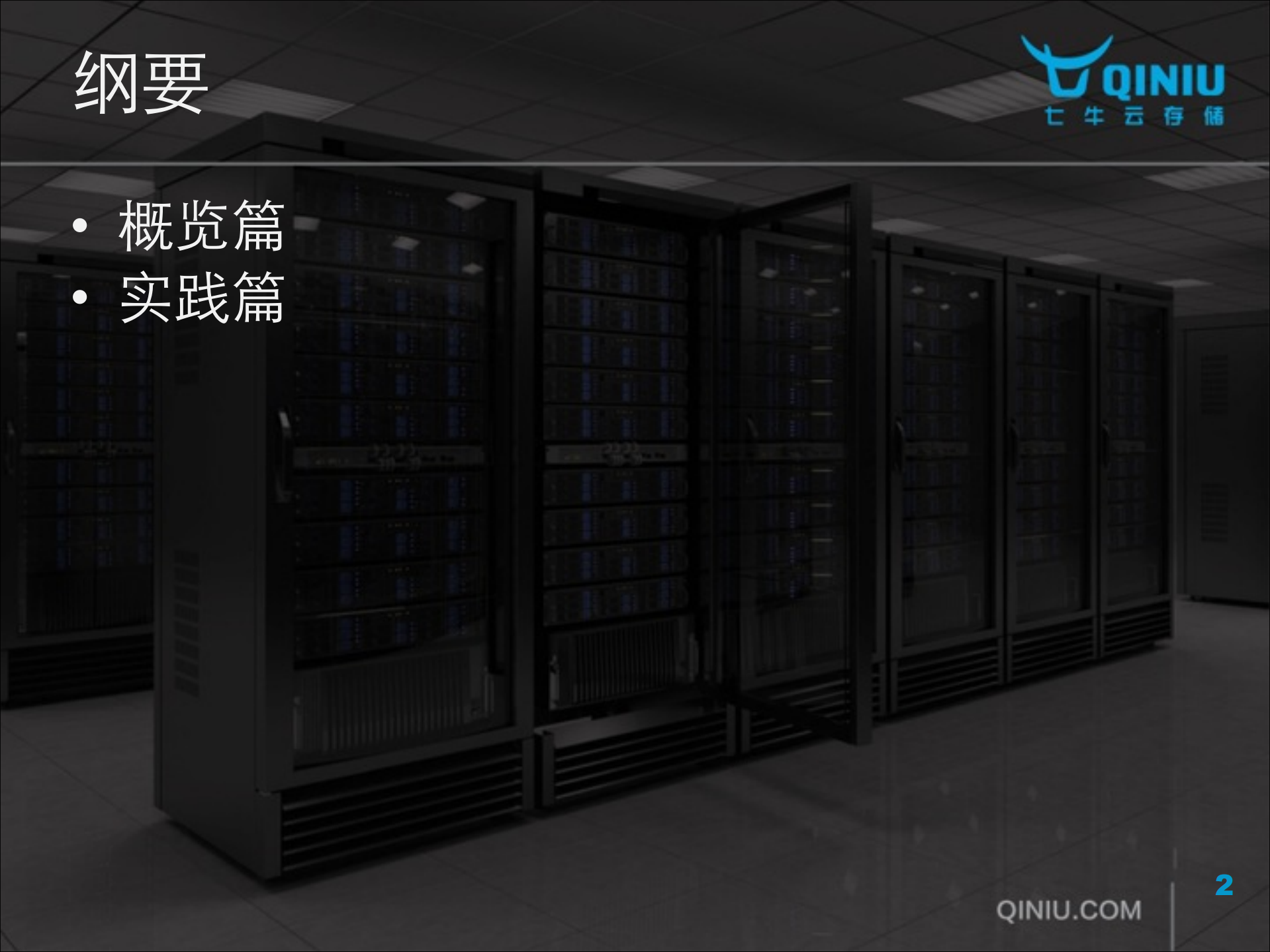 云端上的_生存之道_ITIL之家(www.itilzj.com)_.PDF 第2页