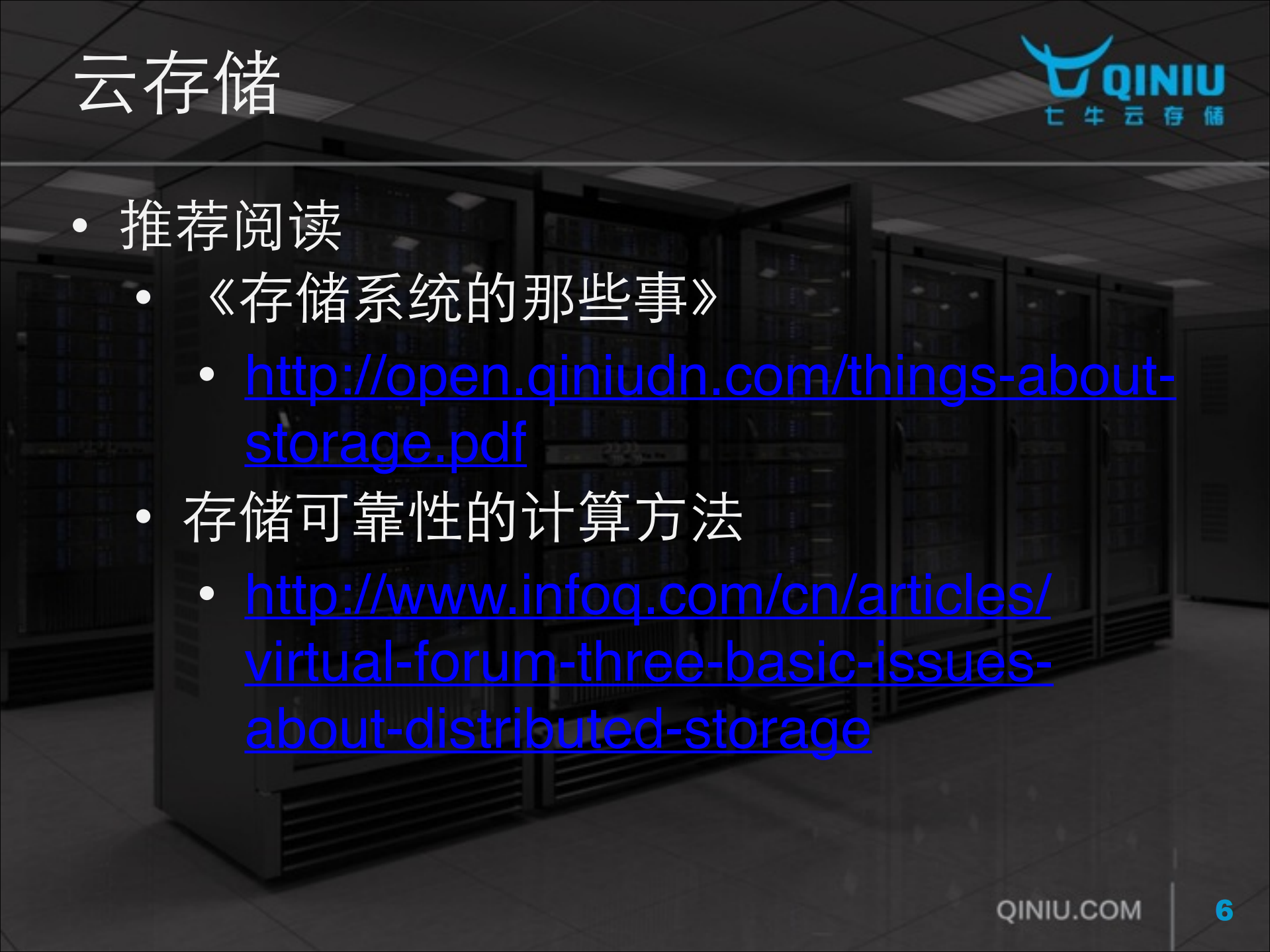 云端上的_生存之道_ITIL之家(www.itilzj.com)_.PDF 第6页