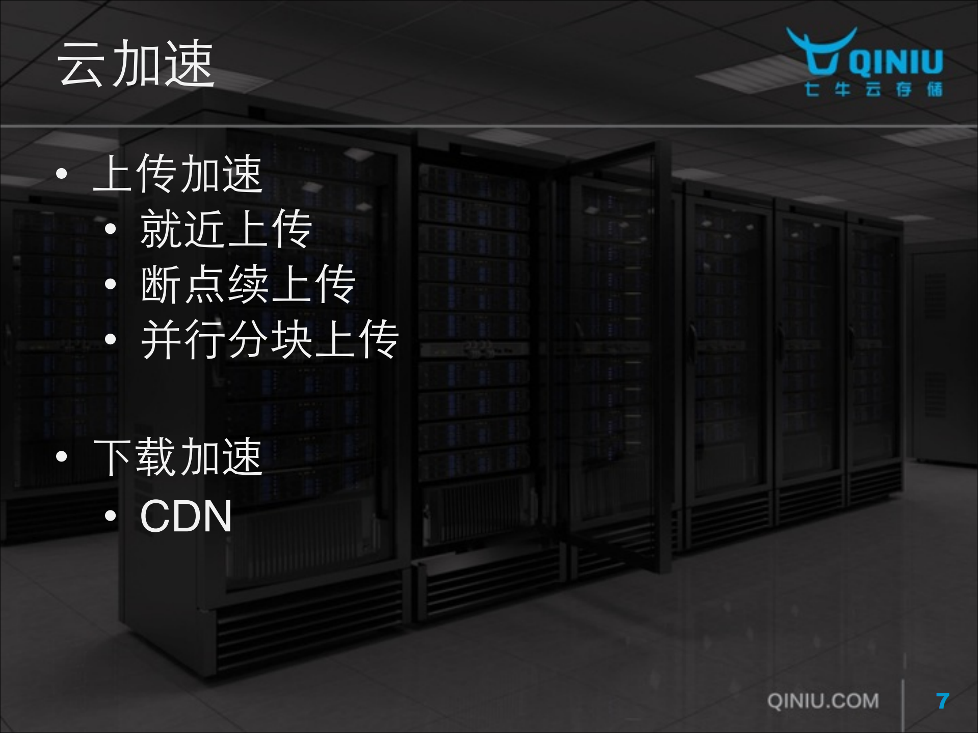 云端上的_生存之道_ITIL之家(www.itilzj.com)_.PDF 第7页