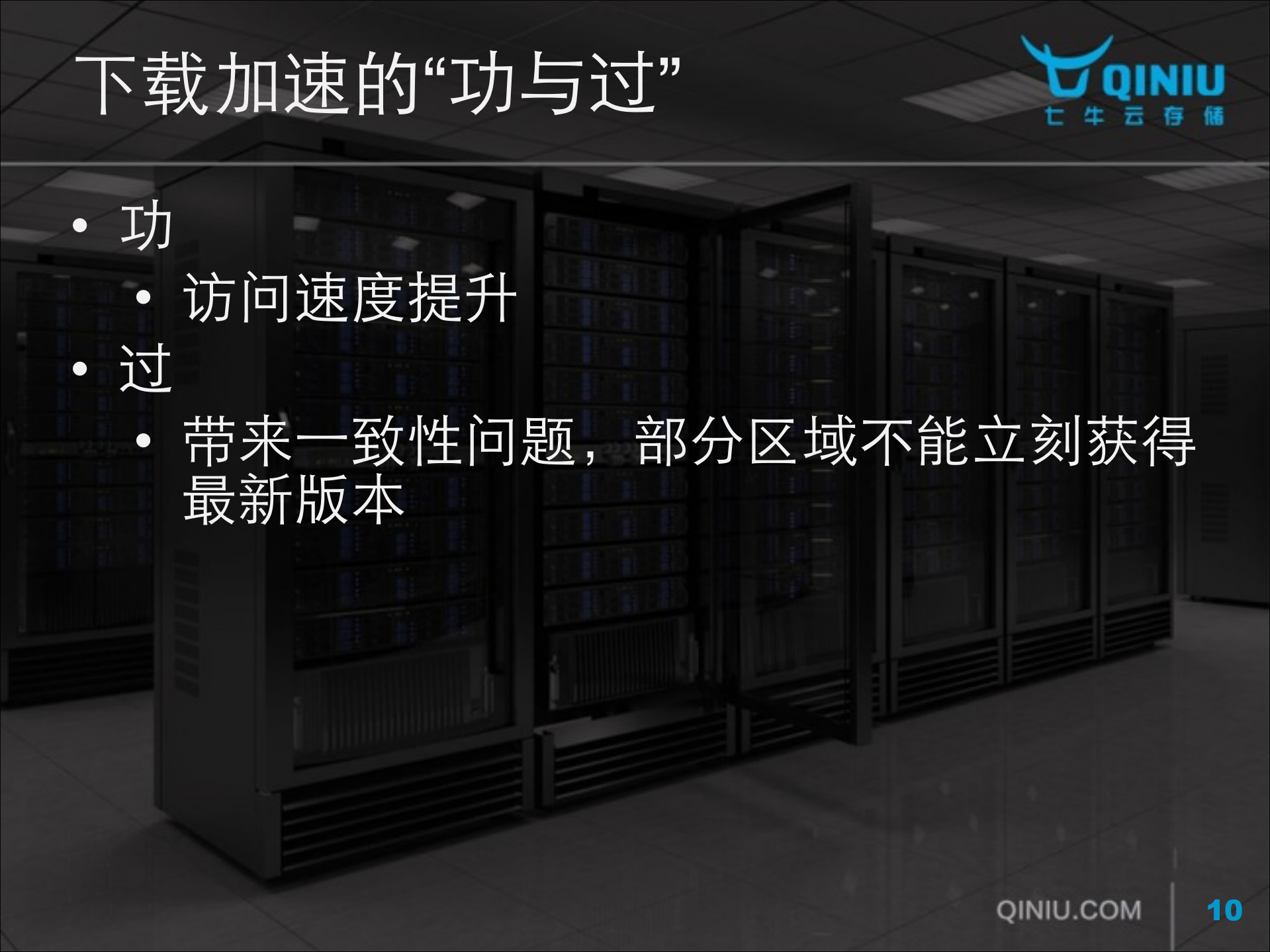 云端上的_生存之道_ITIL之家(www.itilzj.com)_.PDF 第10页