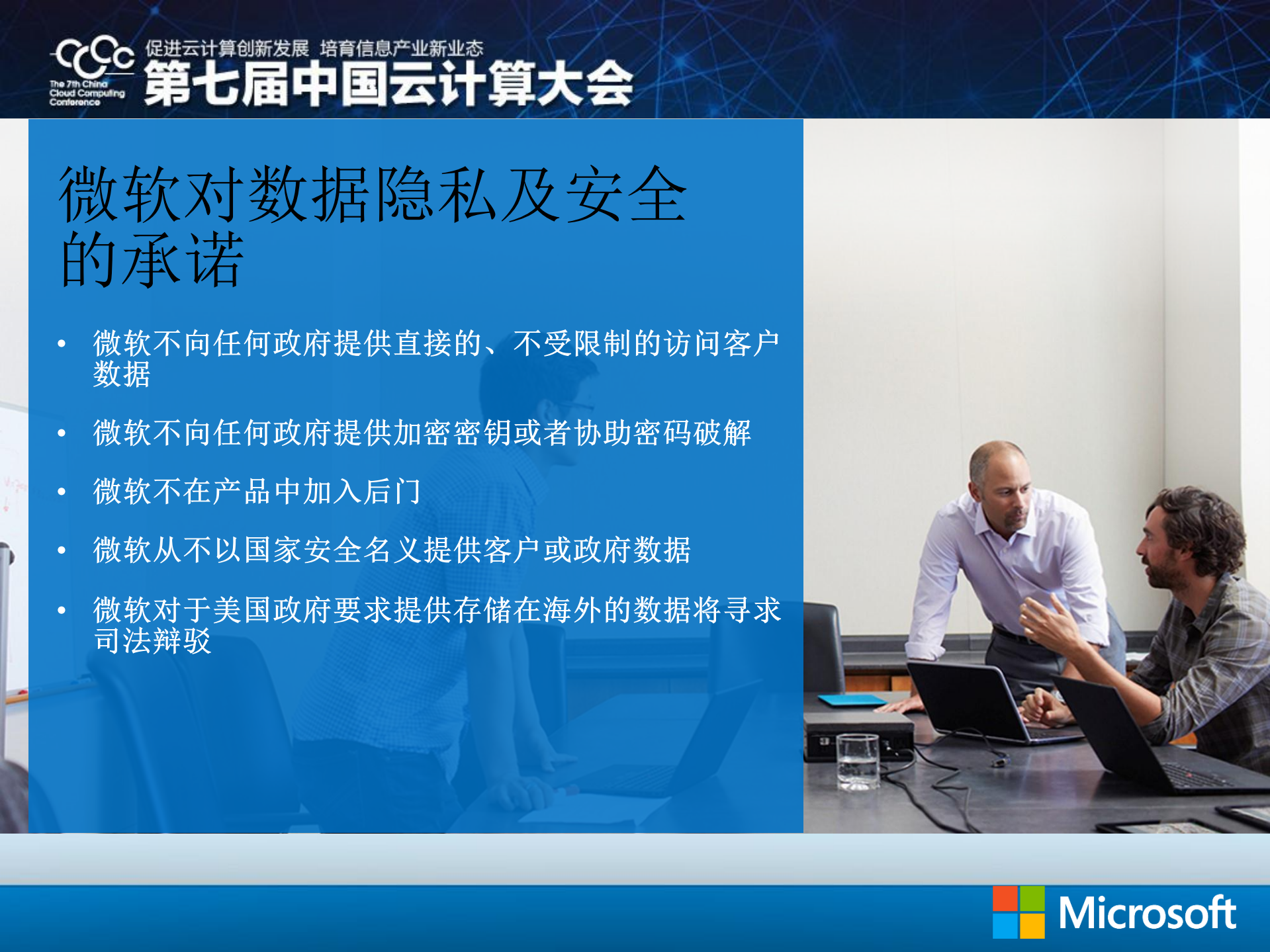 构建可信赖的云计算平台_ITIL之家(www.itilzj.com)_.PDF 第9页