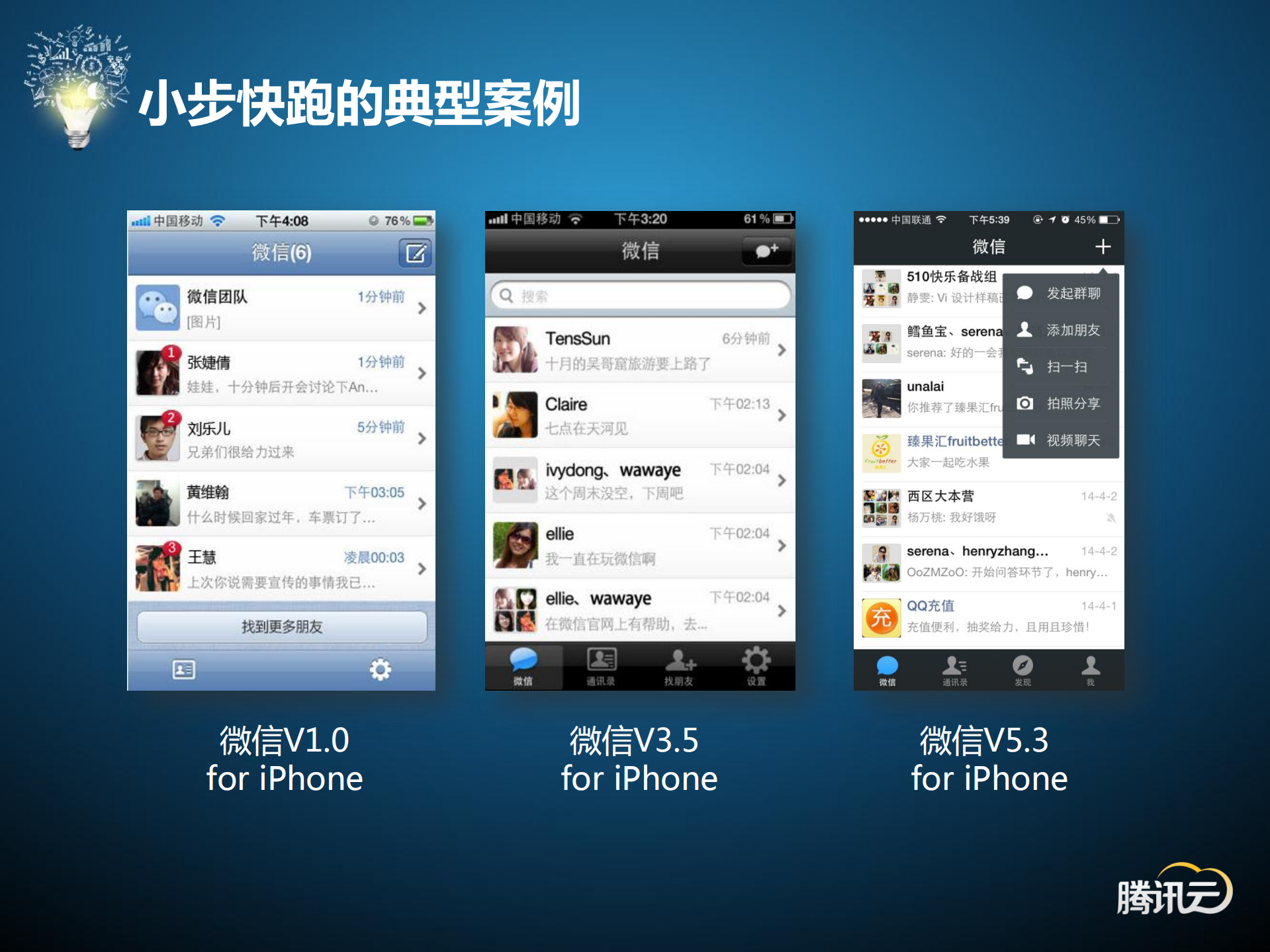 腾讯云之海量之道_ITIL之家(www.itilzj.com)_.PDF 第6页