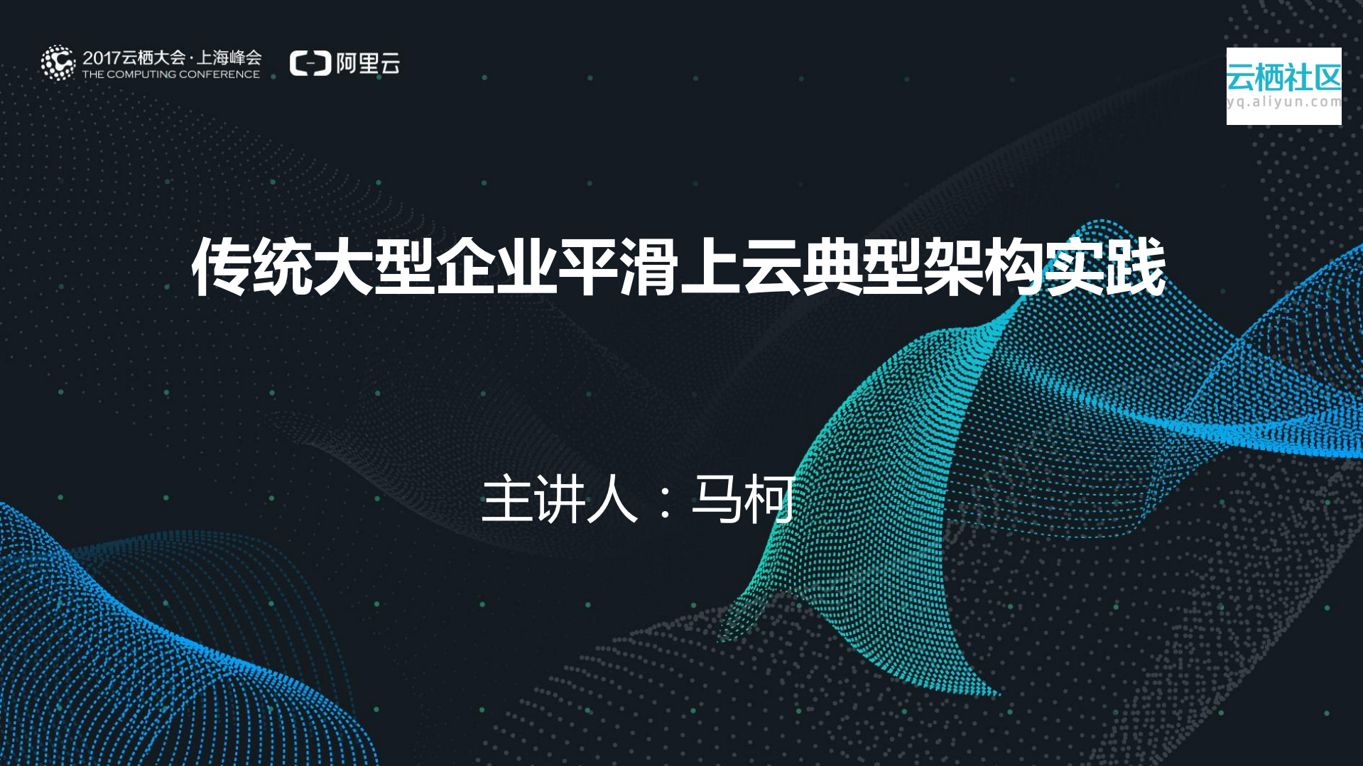 传统大型企业平滑上云典型架构实践_ITIL之家(www.itilzj.com)_.PDF 第1页