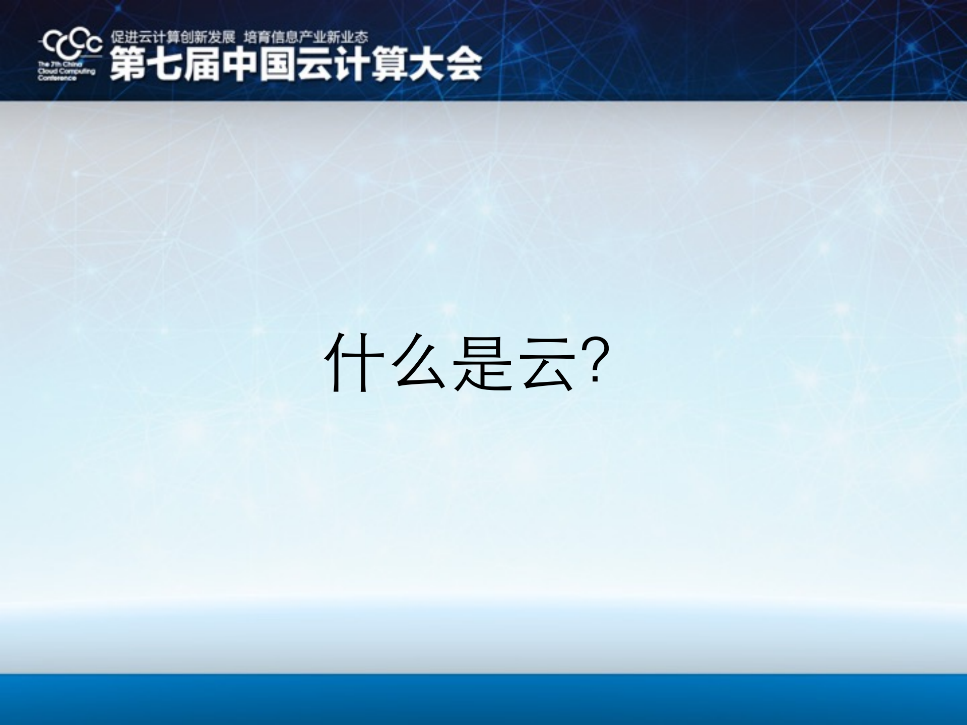 什么是云加速_ITIL之家(www.itilzj.com)_.PDF 第2页