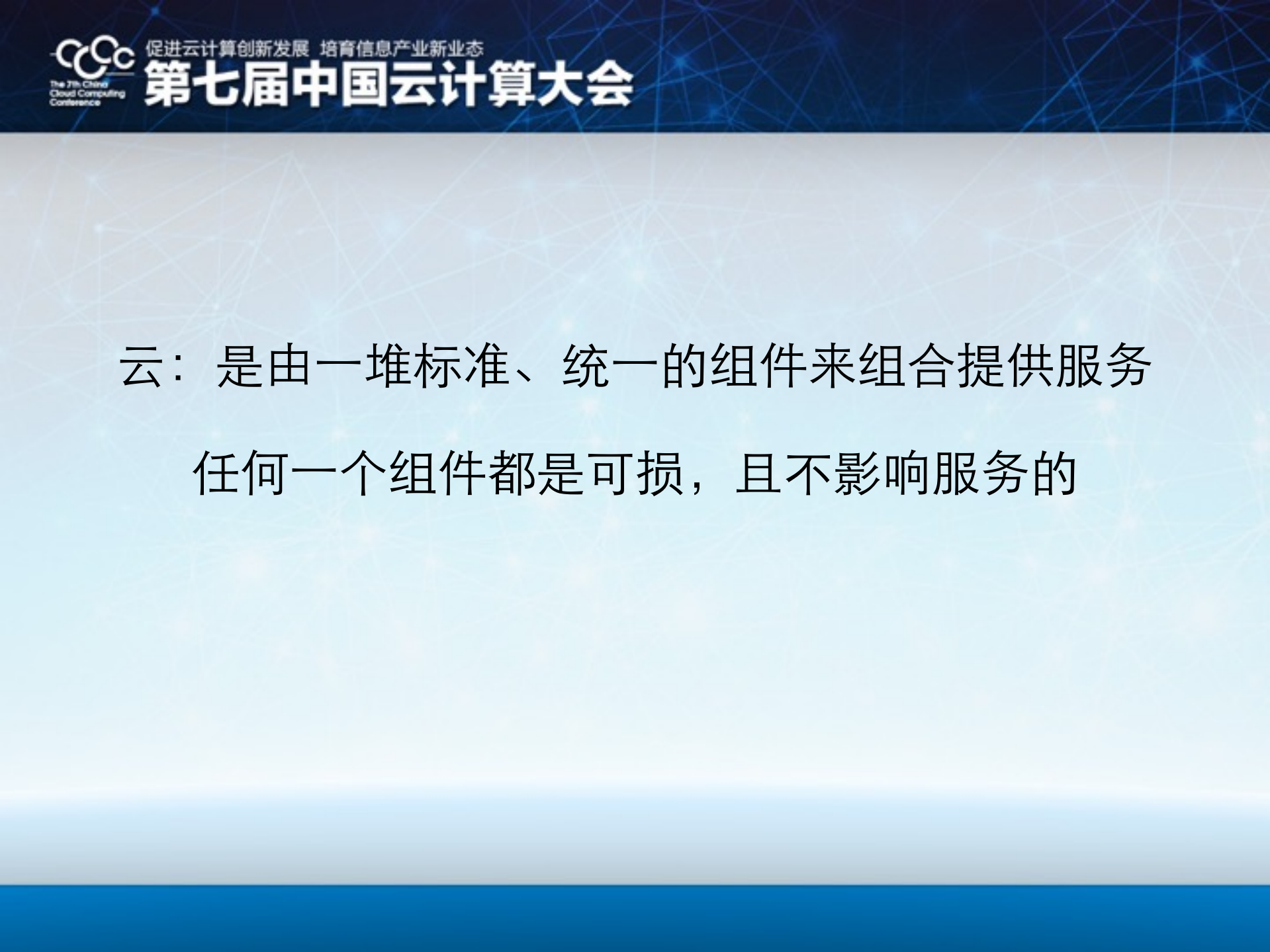 什么是云加速_ITIL之家(www.itilzj.com)_.PDF 第4页