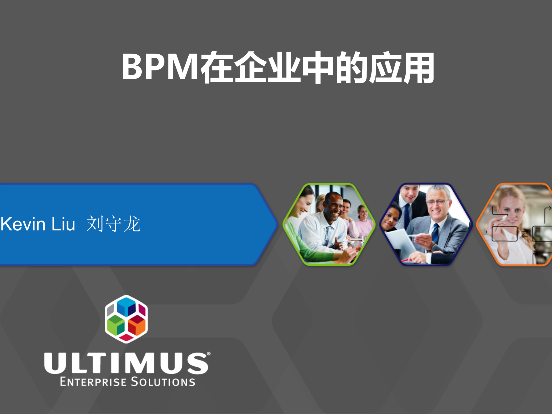 BPM在企业中的应用_ITIL之家(www.itilzj.com)_.PPTX 第1页