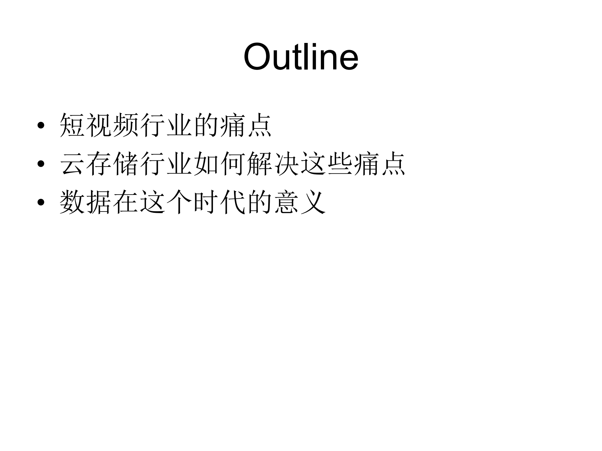 短视频和云存储_ITIL之家(www.itilzj.com)_.PDF 第2页