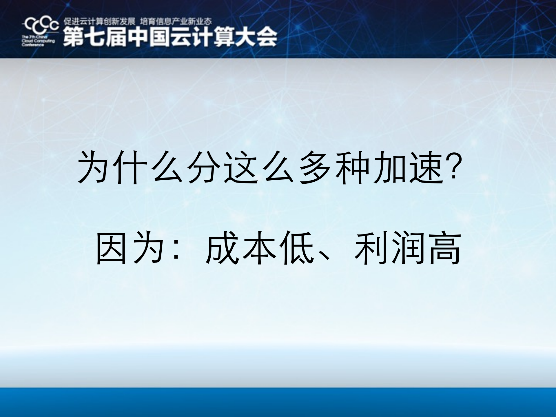 什么是云加速_ITIL之家(www.itilzj.com)_.PDF 第9页