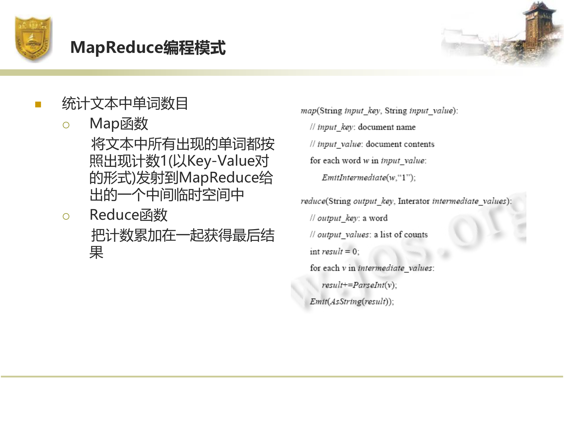 云计算架构介绍_ITIL之家(www.itilzj.com)_.PPTX 第8页