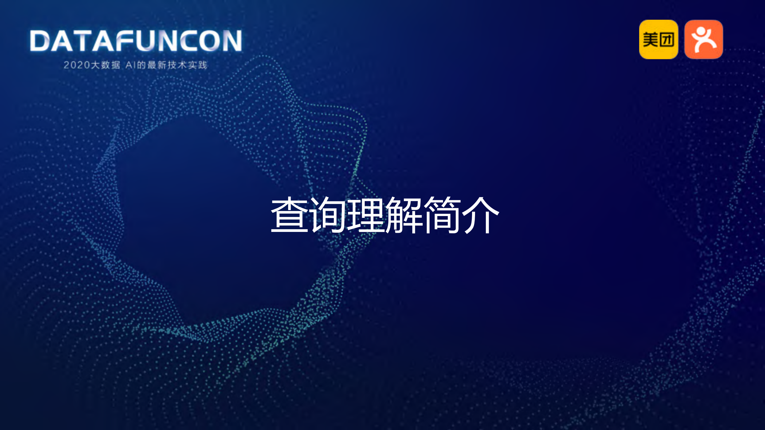 O2O搜索查询理解_ITIL之家(www.itilzj.com)_.PDF 第3页