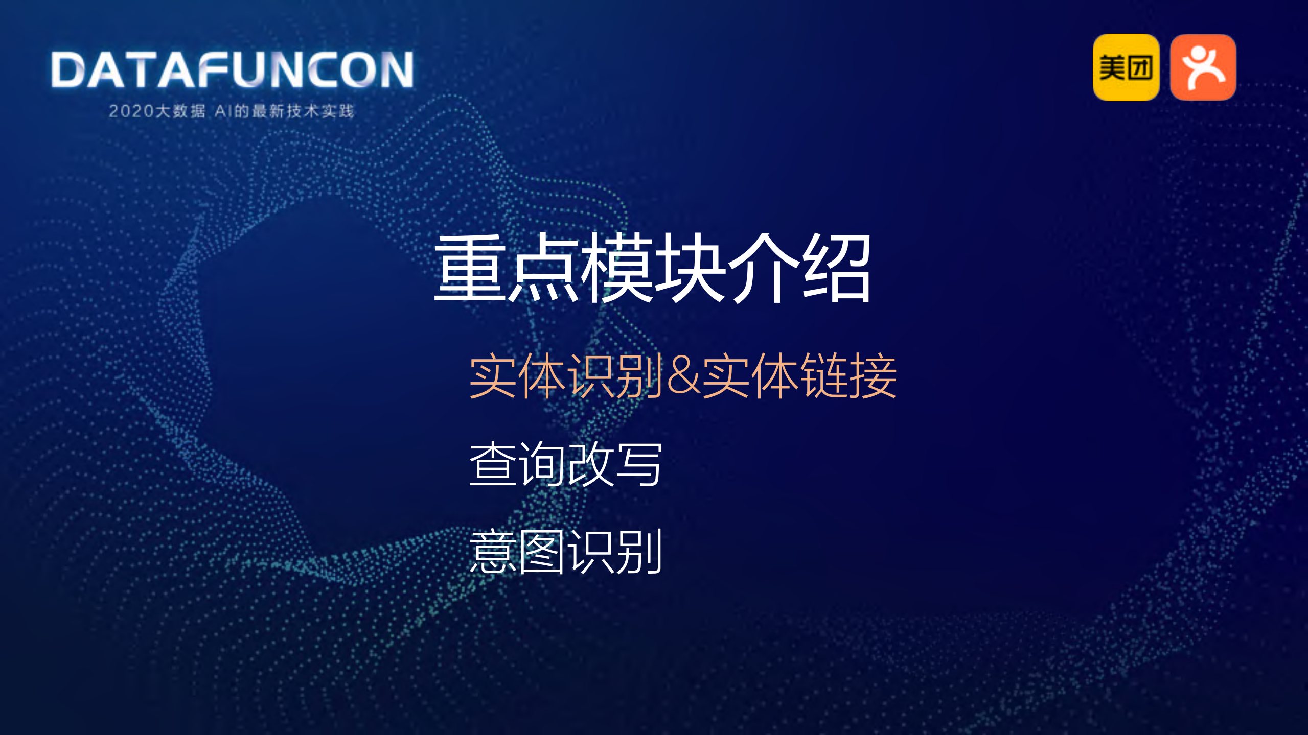 O2O搜索查询理解_ITIL之家(www.itilzj.com)_.PDF 第7页