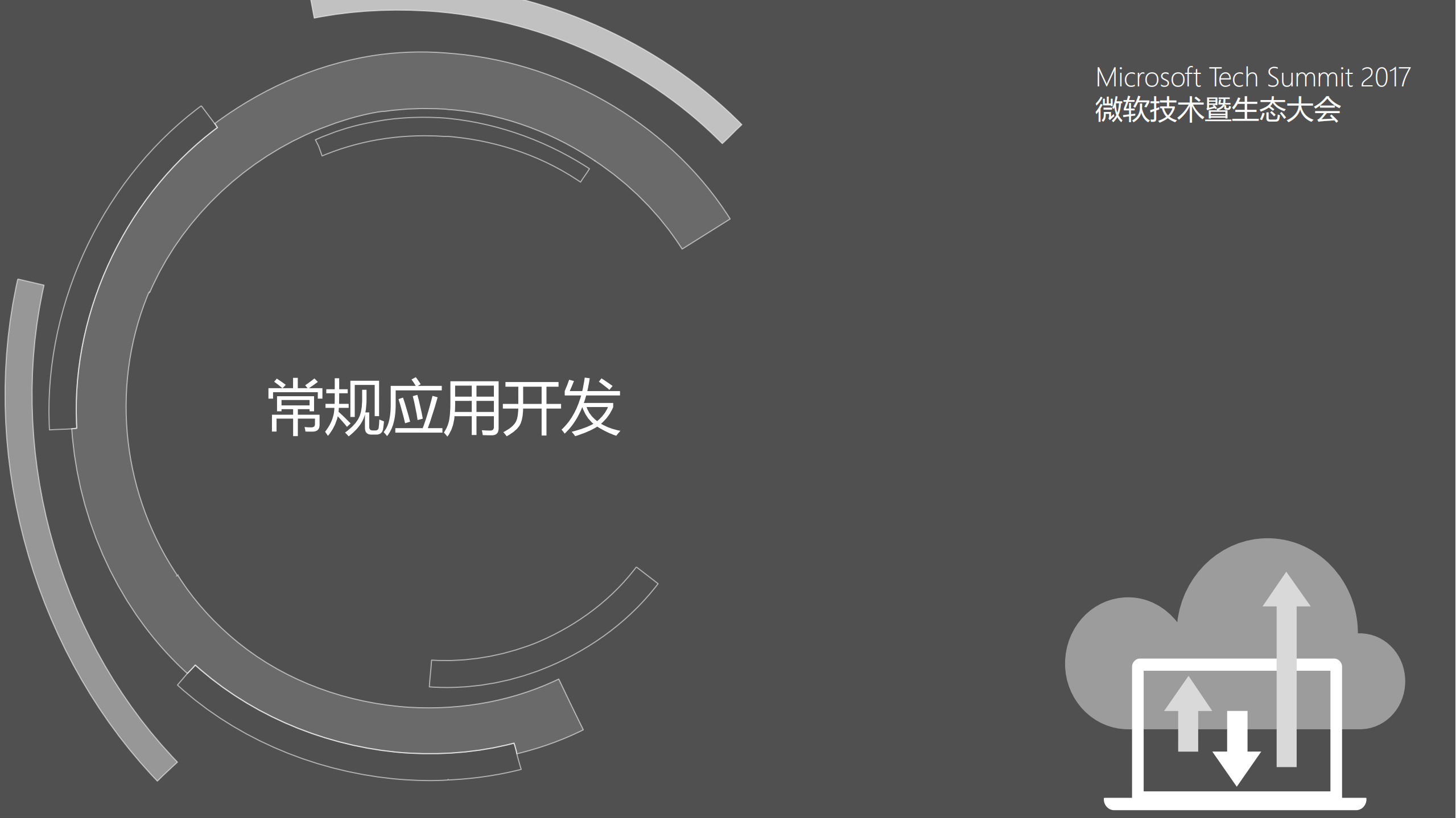 Azure+Pass助飞应用开发_ITIL之家(www.itilzj.com)_.PDF 第3页