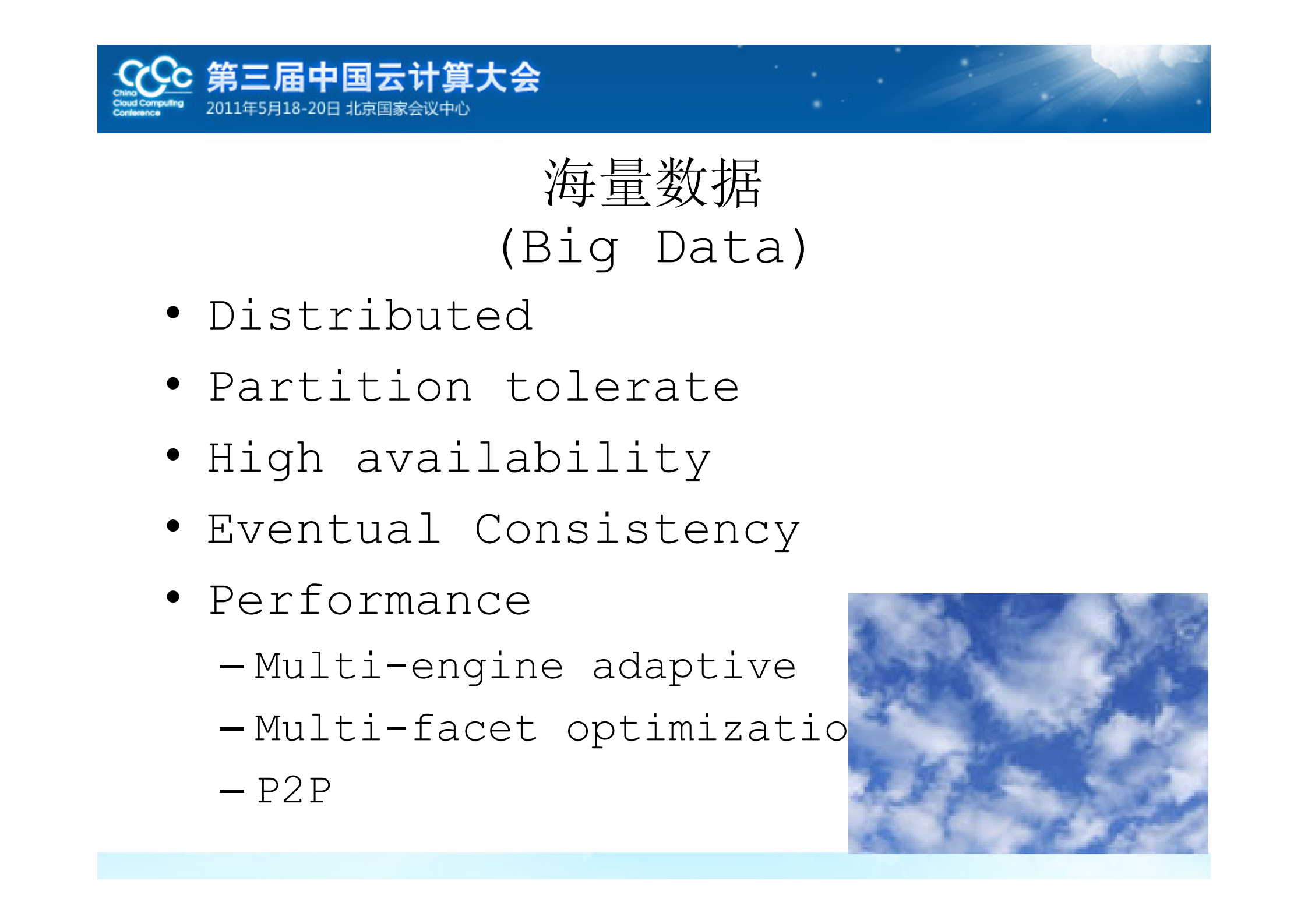云计算平台支撑的智能企业IT运维_ITIL之家(www.itilzj.com)_.PDF 第5页