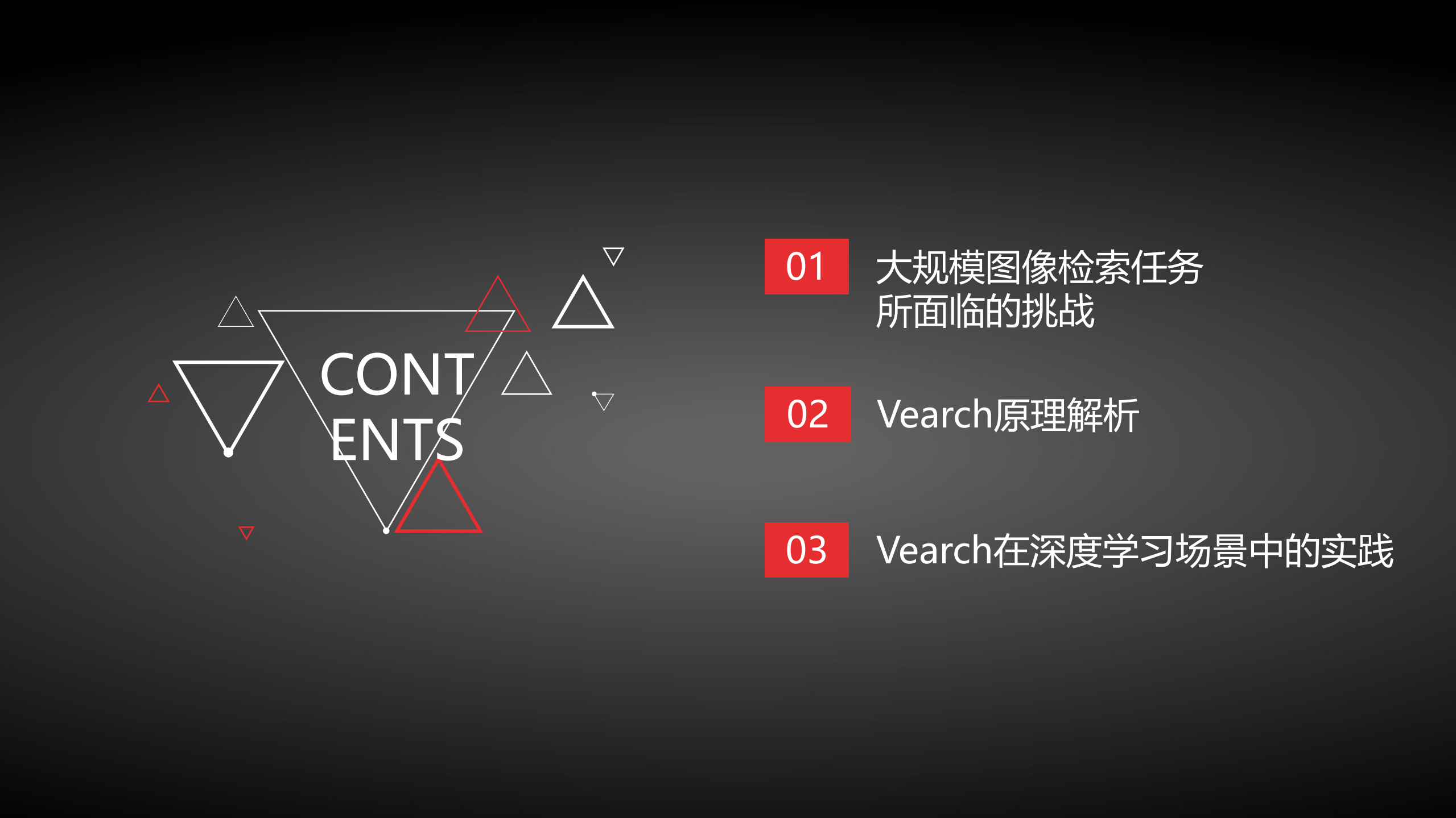 大规模图像检索系统的挑战与实践_ITIL之家(www.itilzj.com)_.PDF 第2页
