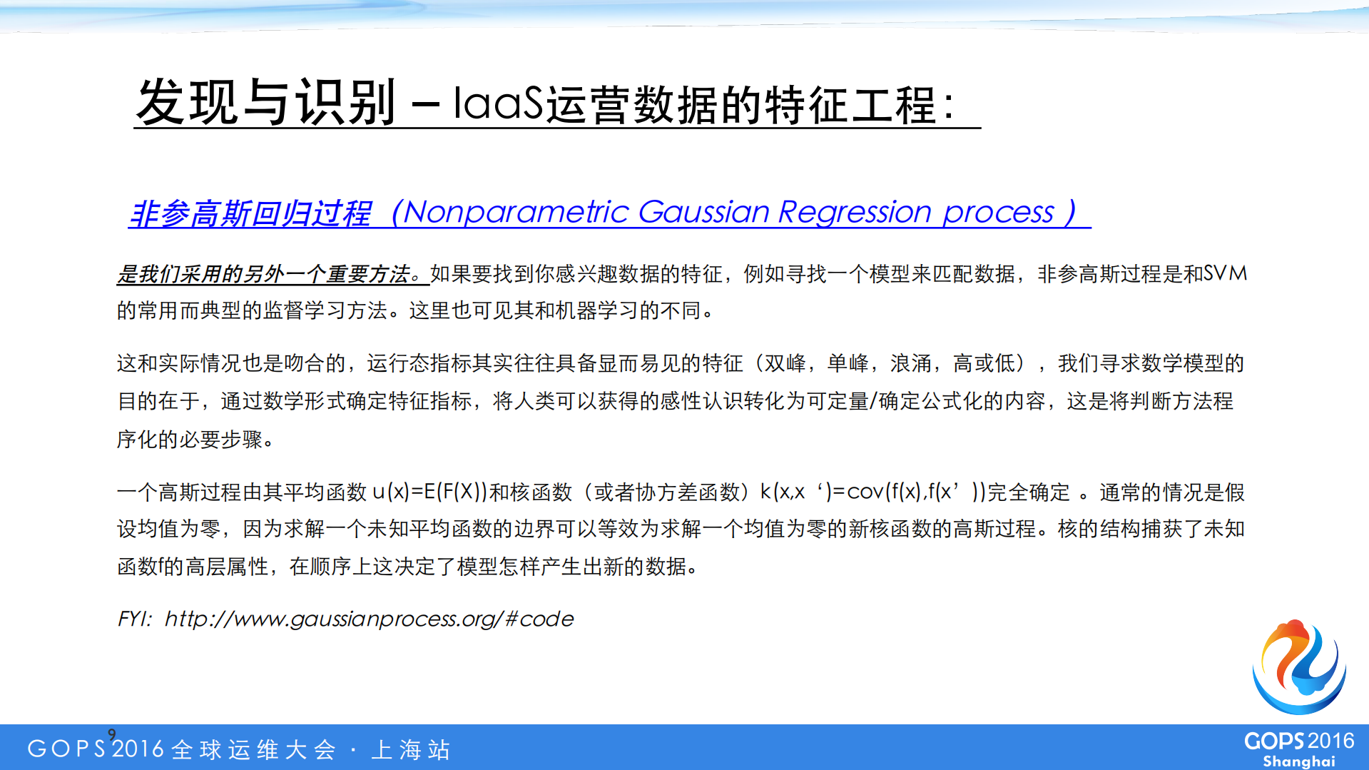 IaaS平台运营的数据之魅_ITIL之家(www.itilzj.com)_.PDF 第8页