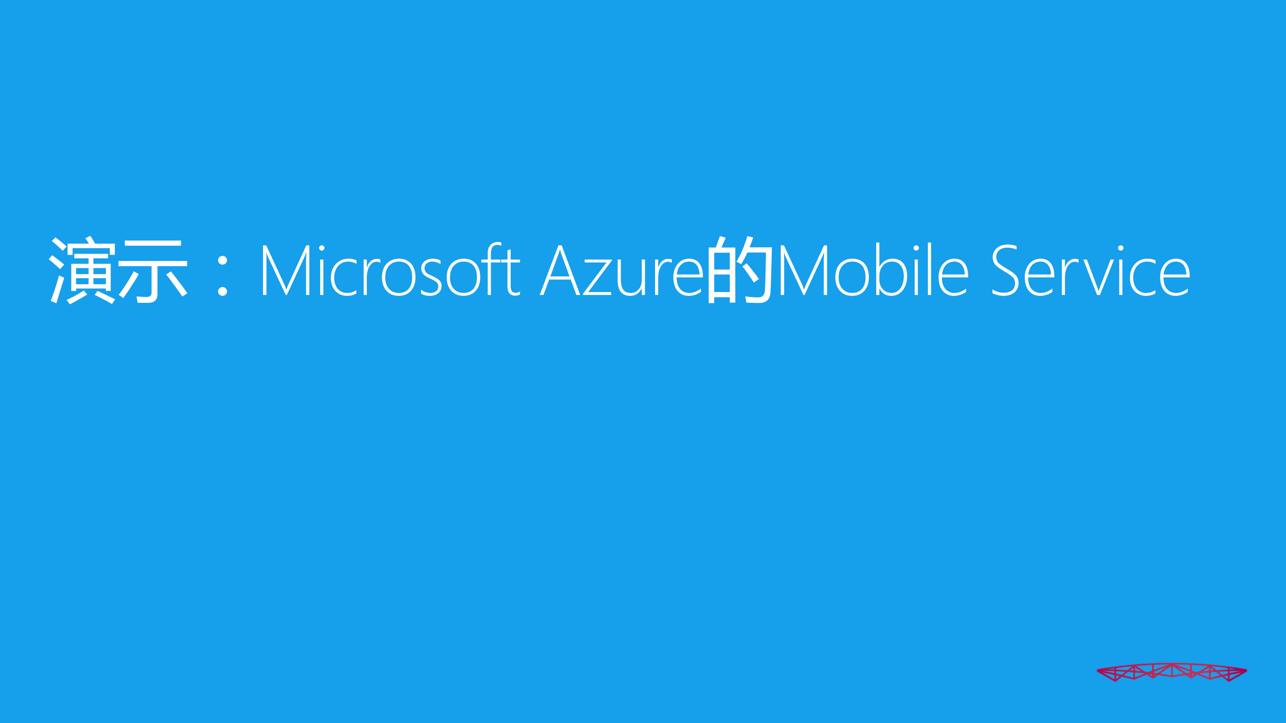 拥抱开源的微软_ITIL之家(www.itilzj.com)_.PDF 第6页