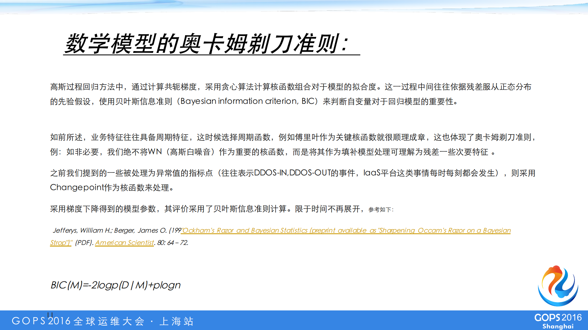 IaaS平台运营的数据之魅_ITIL之家(www.itilzj.com)_.PDF 第10页
