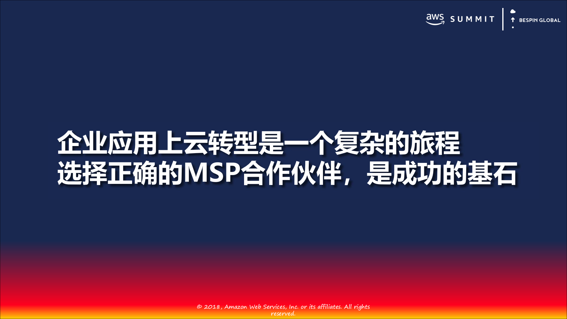 公有云变革下的运维实践_ITIL之家(www.itilzj.com)_.PDF 第10页