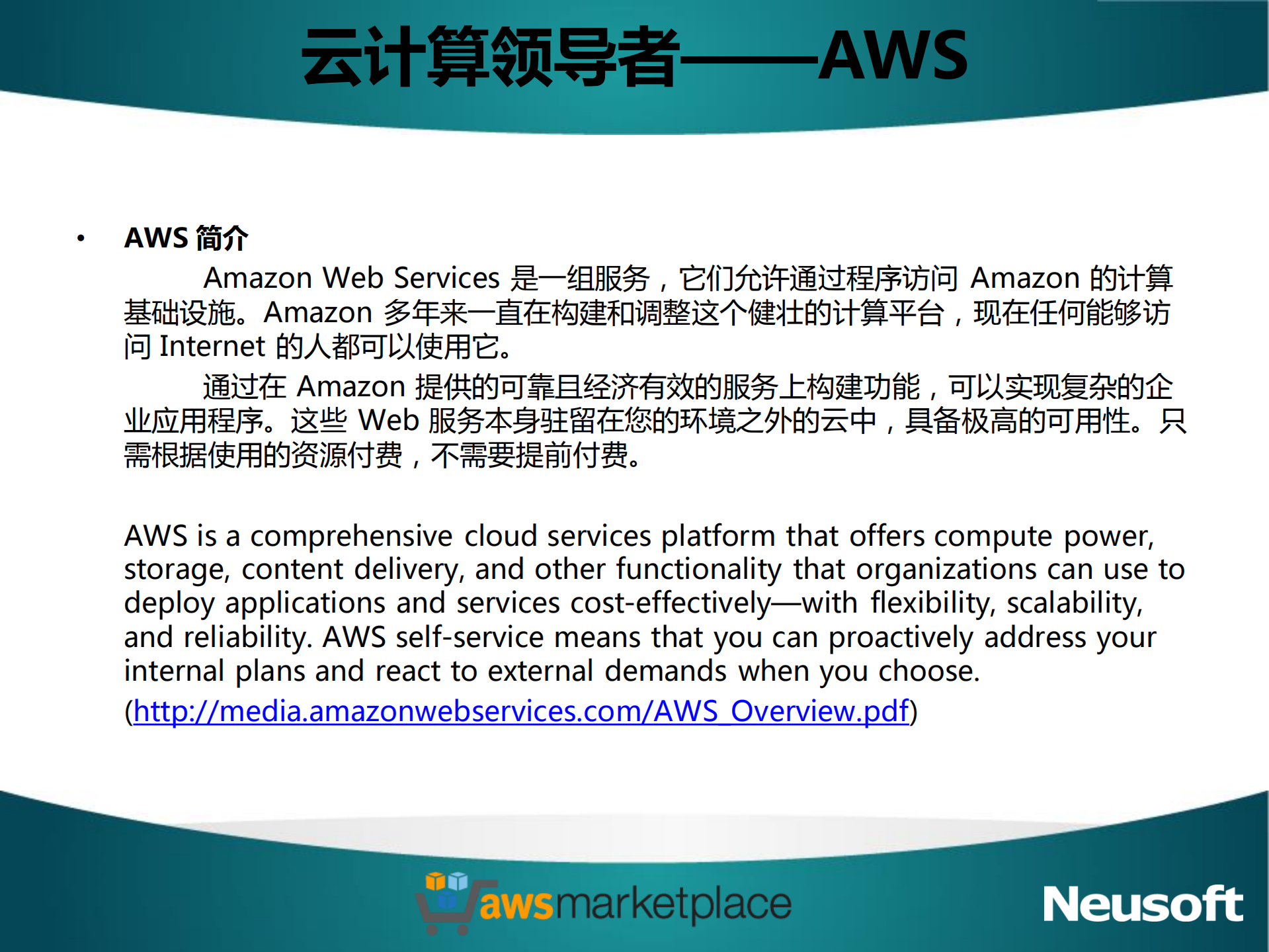 公有云中租户安全探讨_ITIL之家(www.itilzj.com)_.PDF 第7页