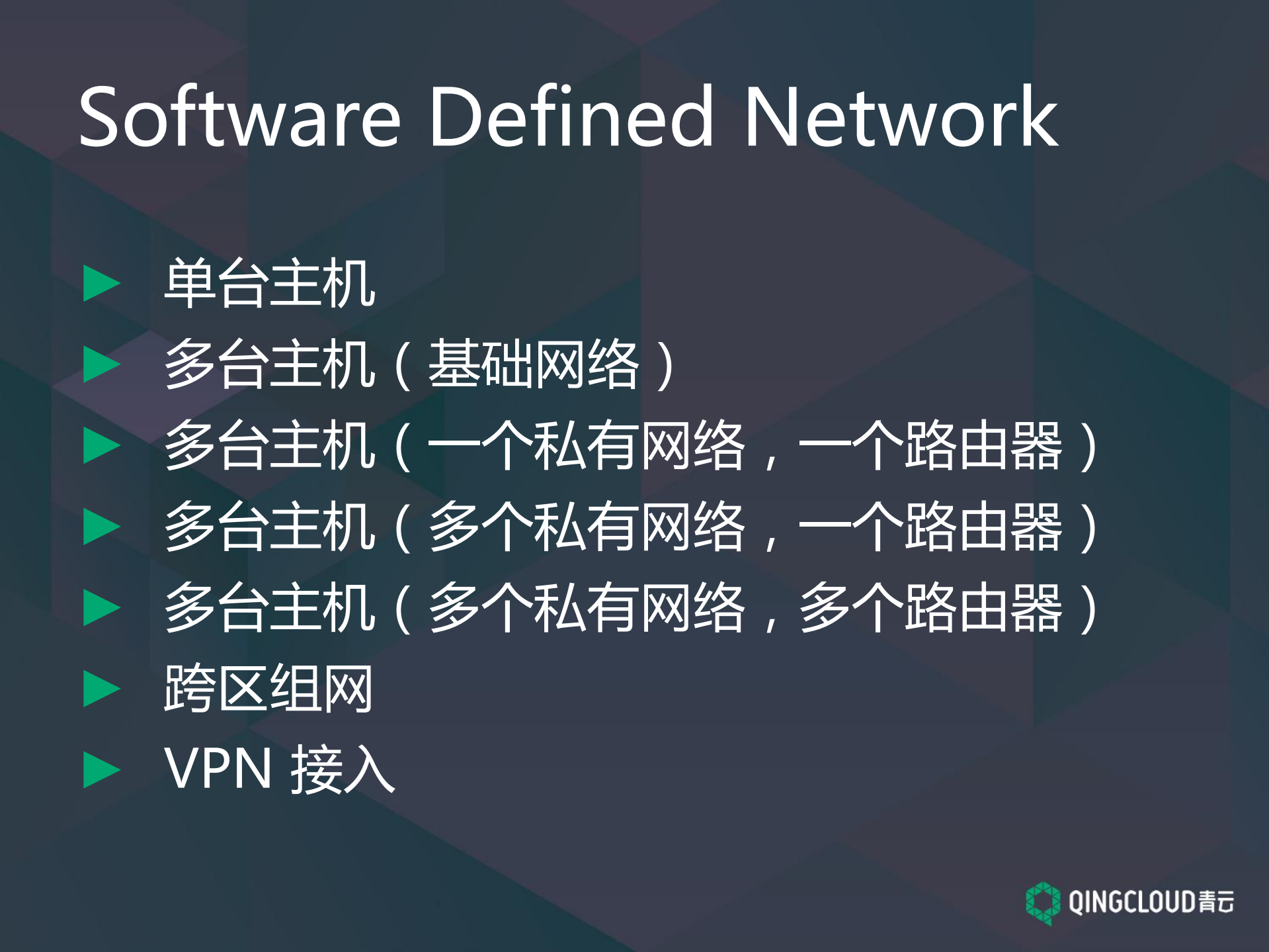 在云上构建企业应用_ITIL之家(www.itilzj.com)_.PDF 第9页